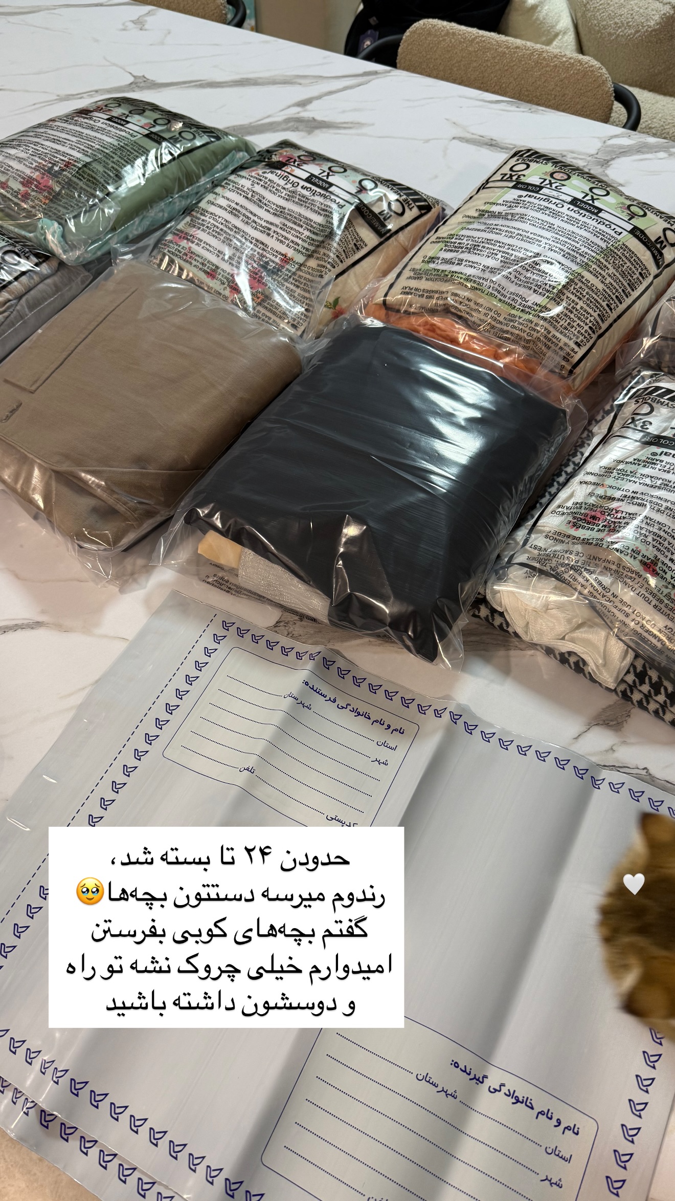  جدید ترین استوری اینستاگرام رهای