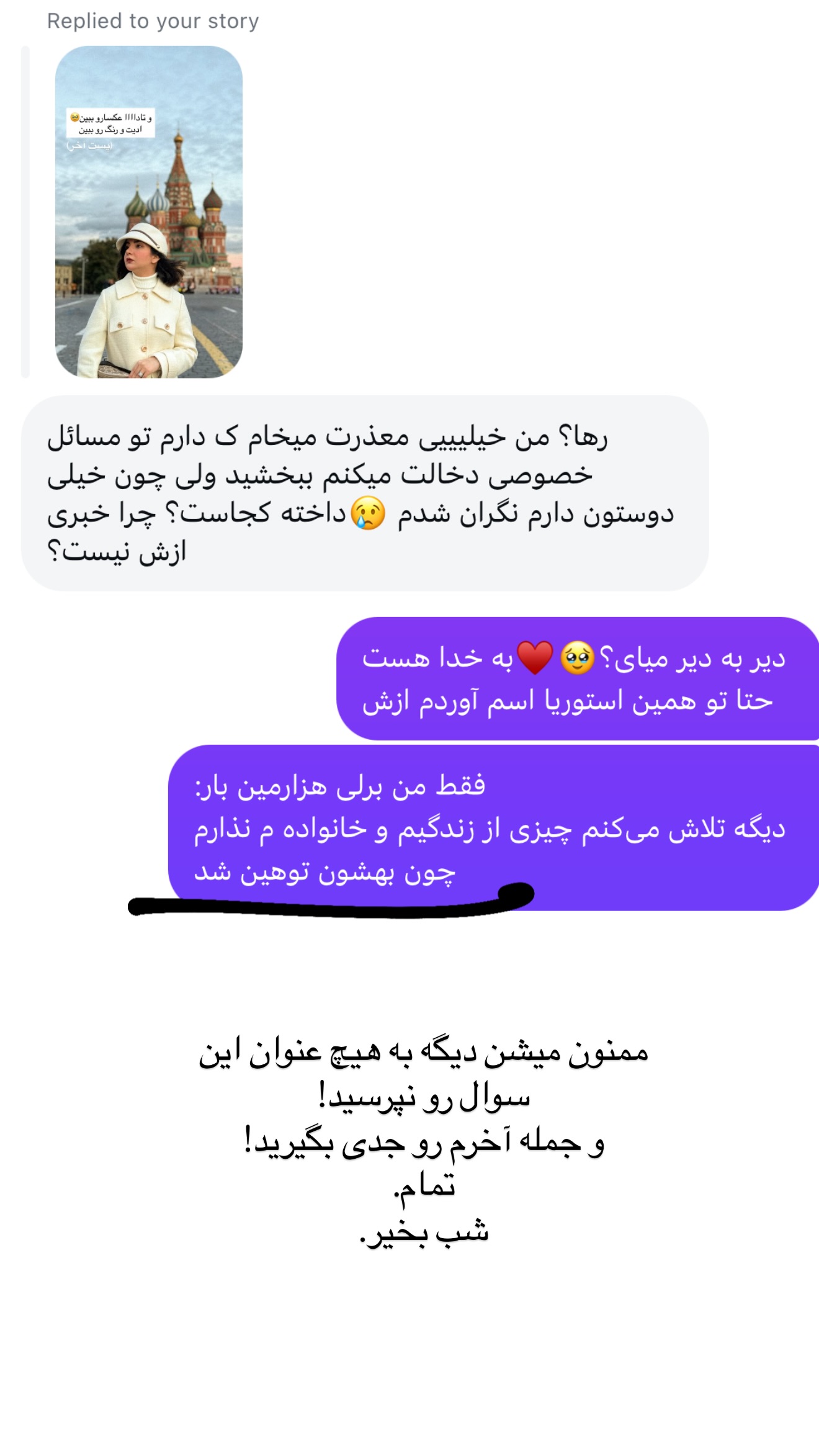 جدید ترین استوری اینستاگرام رهای