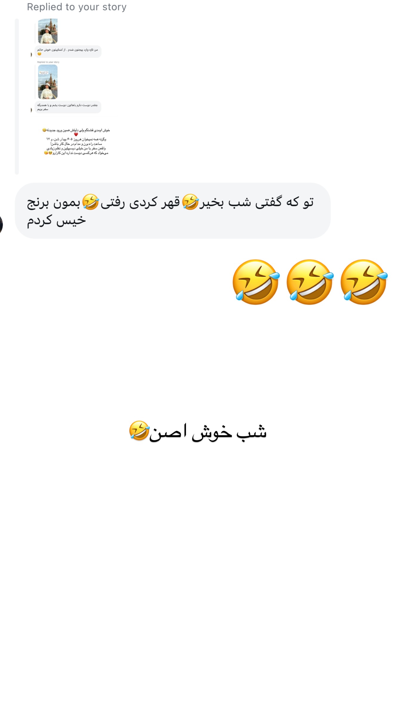  جدید ترین استوری اینستاگرام رهای