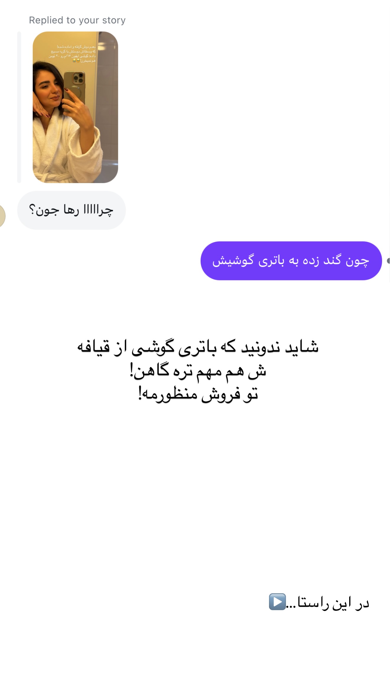  جدید ترین استوری اینستاگرام رهای