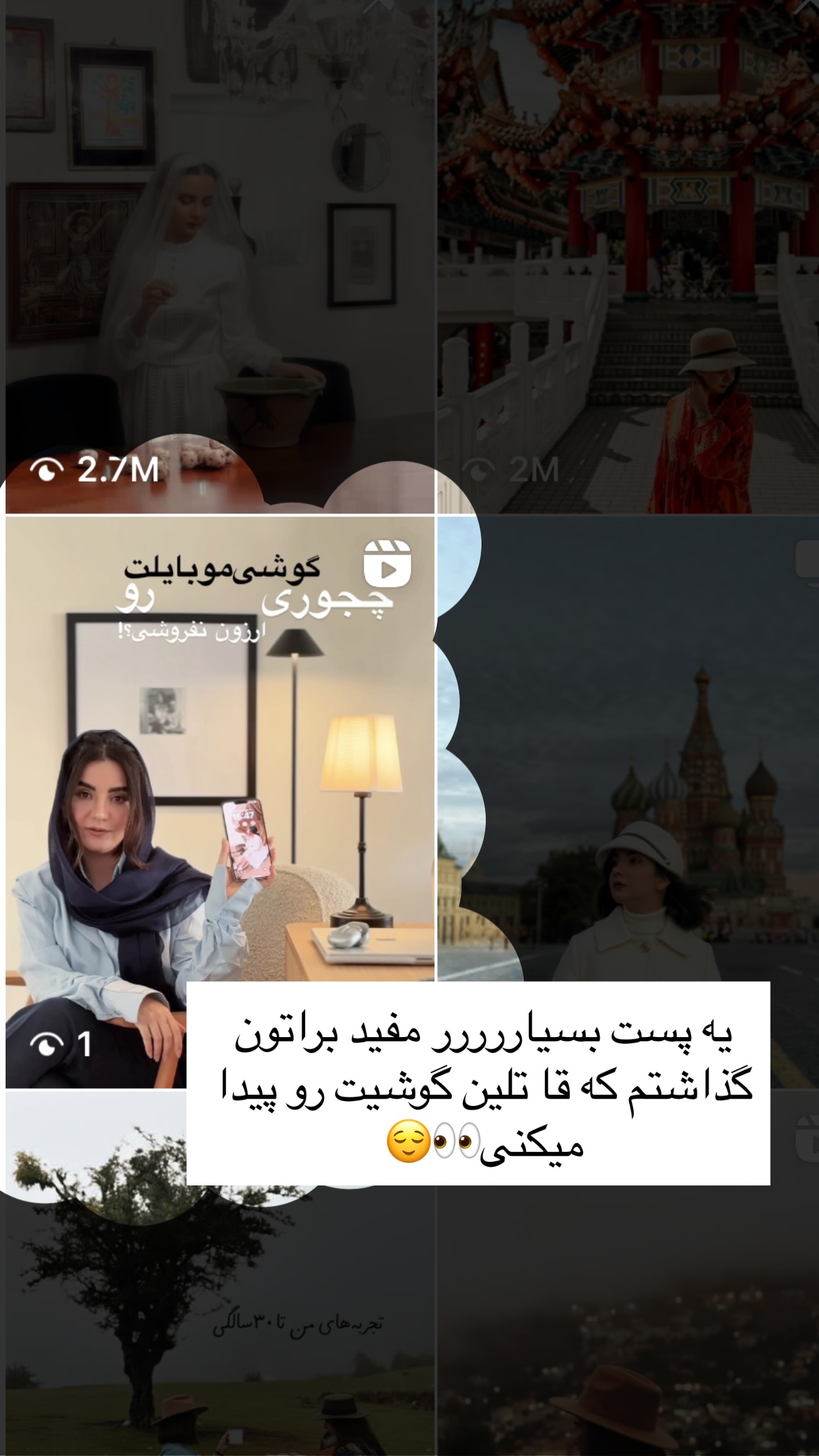  جدید ترین استوری اینستاگرام رهای