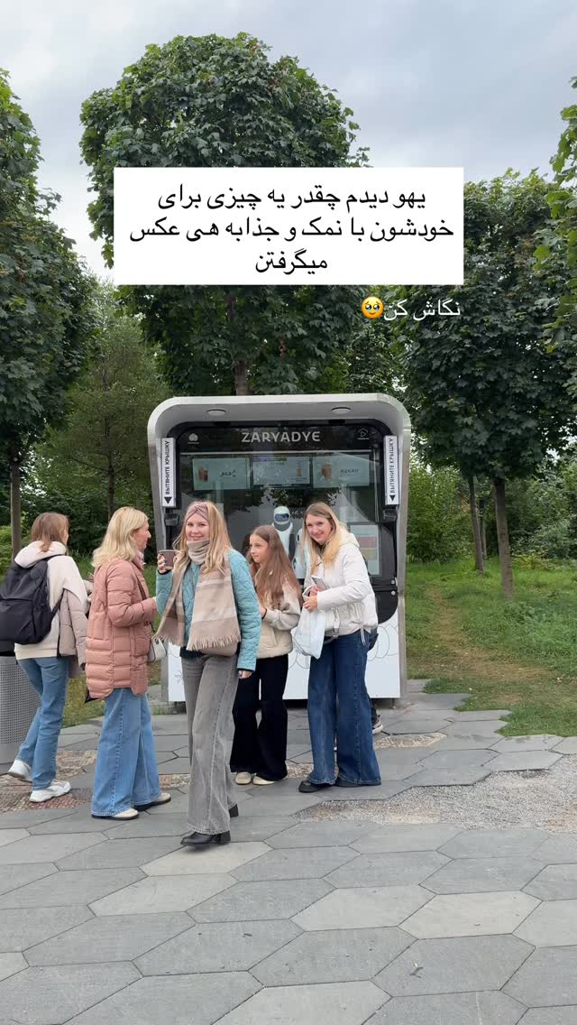  جدید ترین استوری اینستاگرام رهای