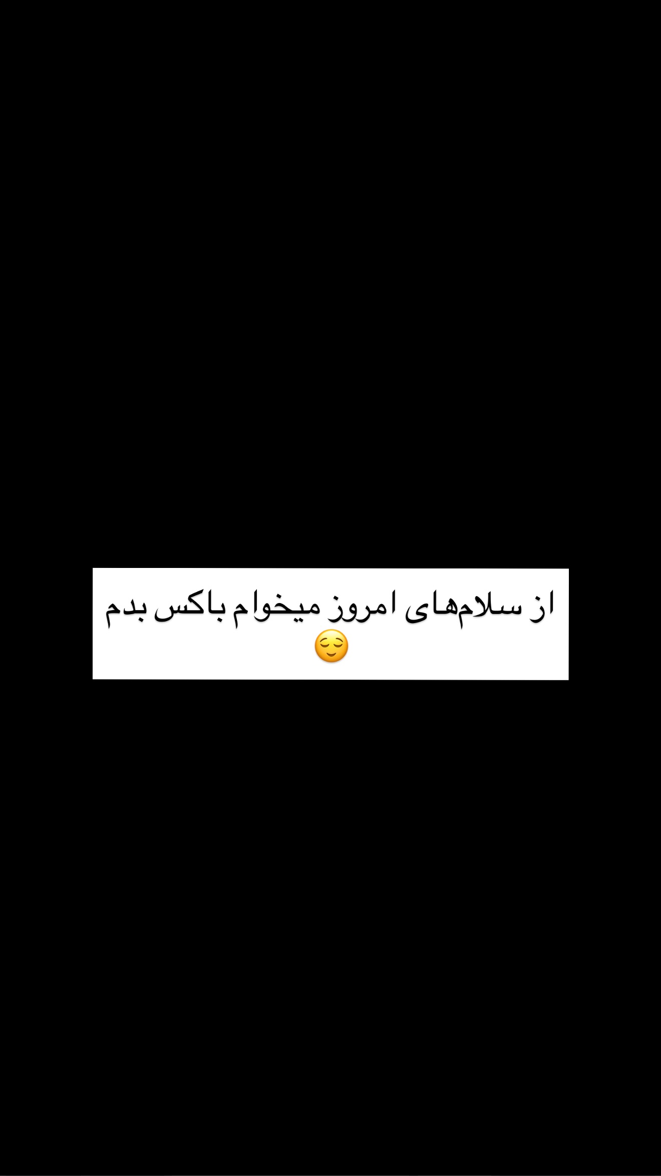 جدید ترین استوری اینستاگرام رهای