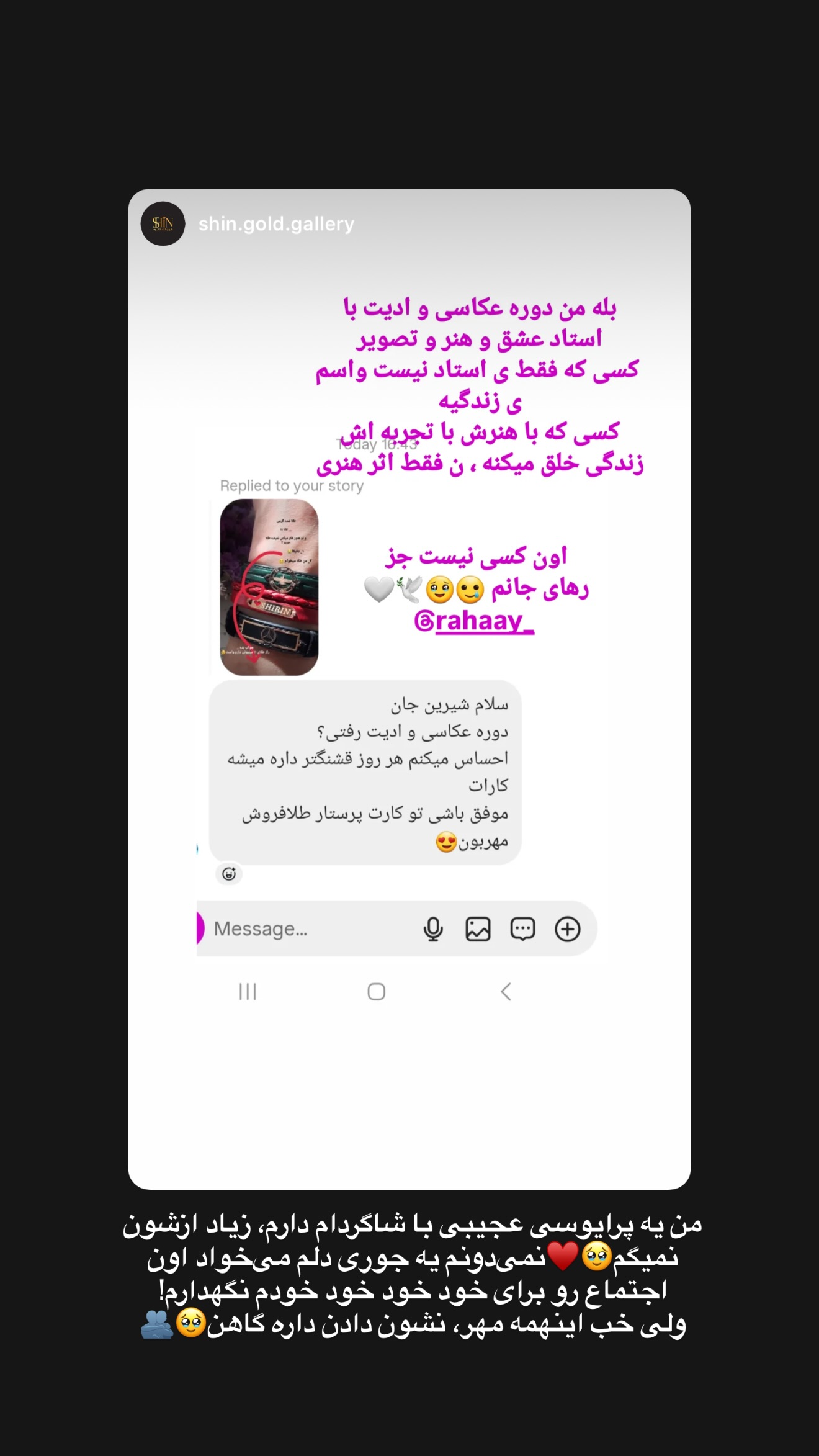  جدید ترین استوری اینستاگرام رهای