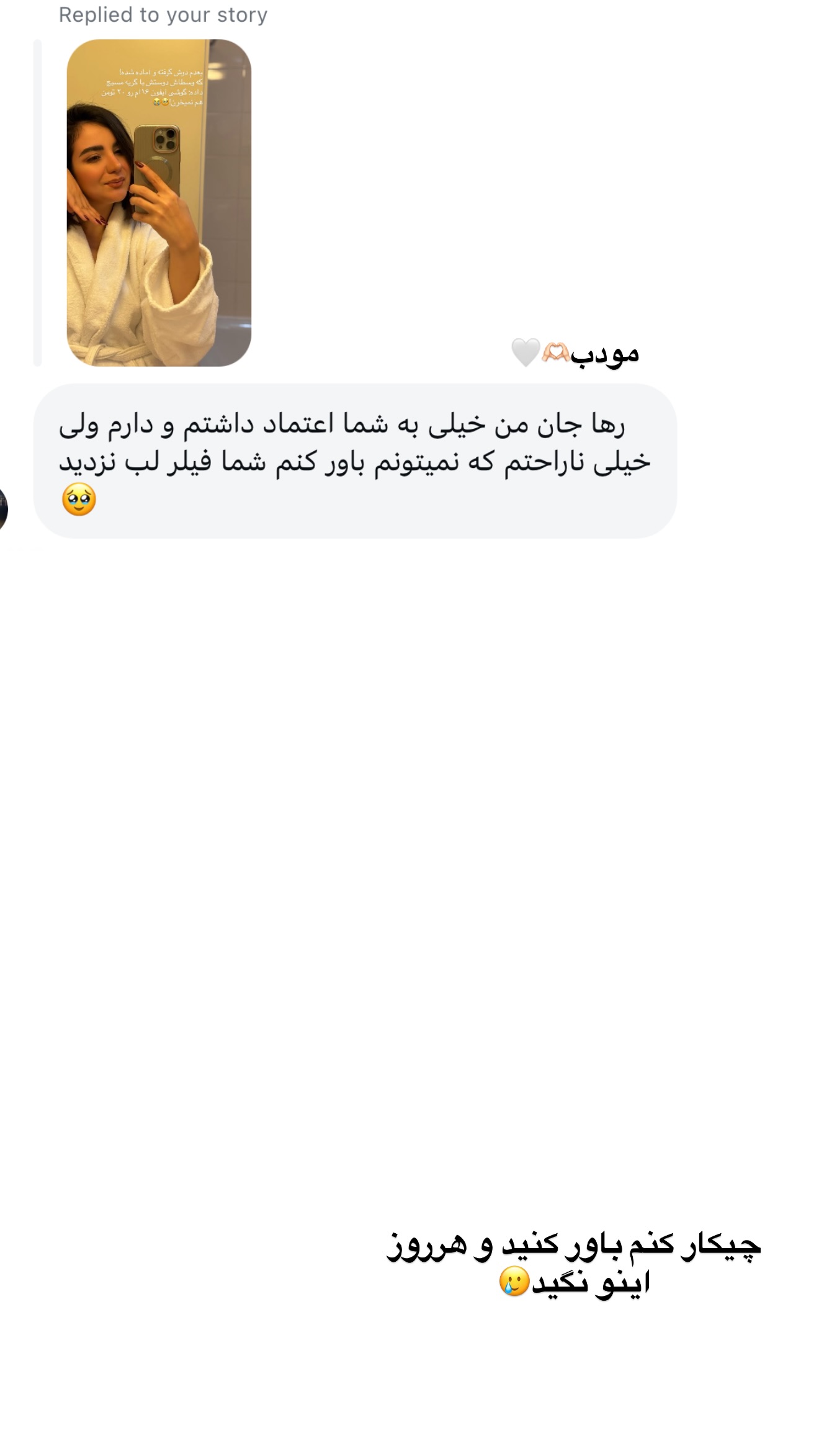  جدید ترین استوری اینستاگرام رهای