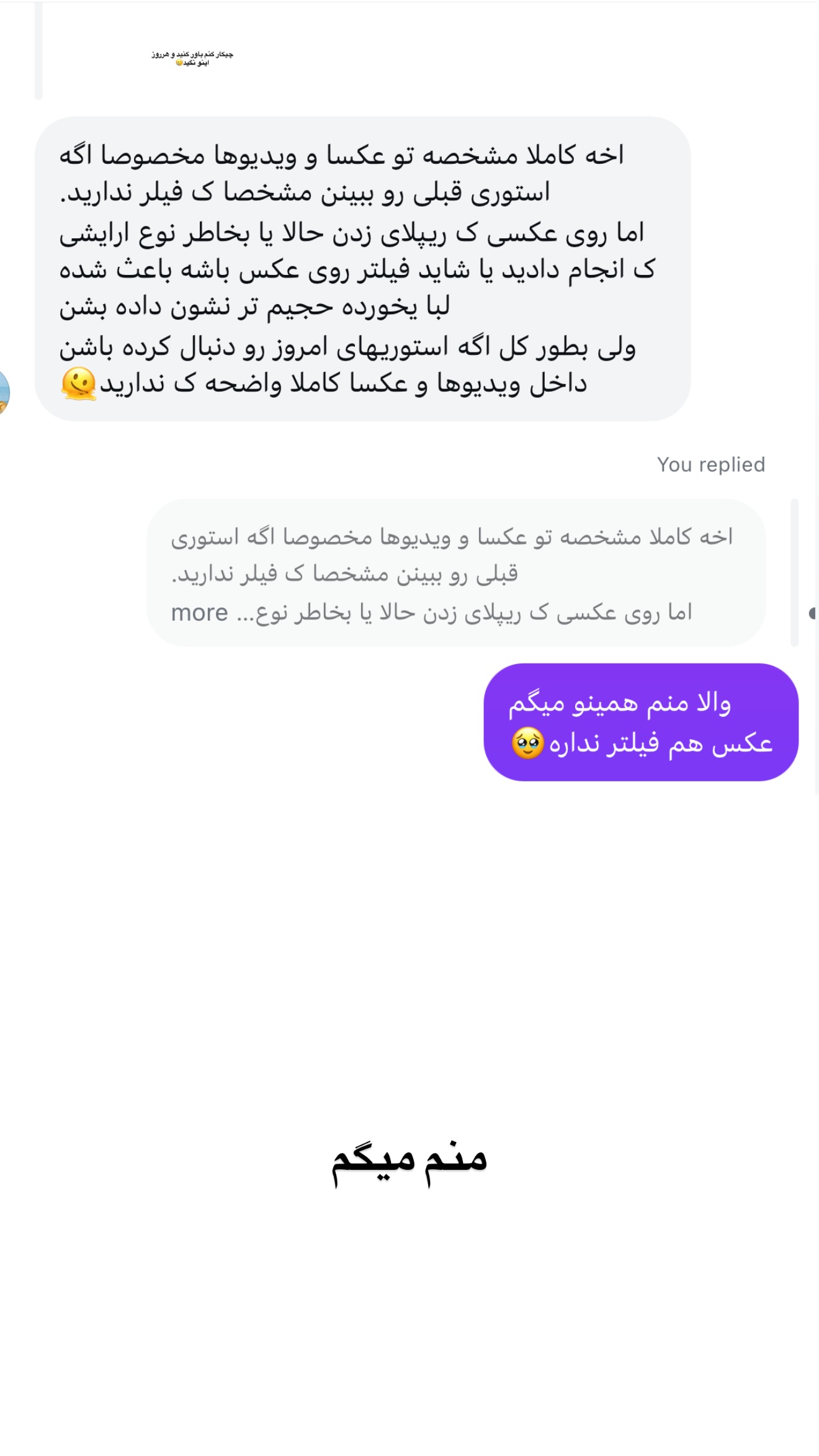  جدید ترین استوری اینستاگرام رهای