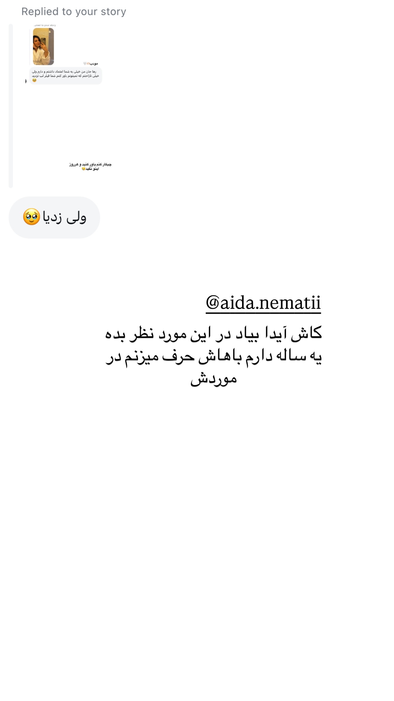  جدید ترین استوری اینستاگرام رهای