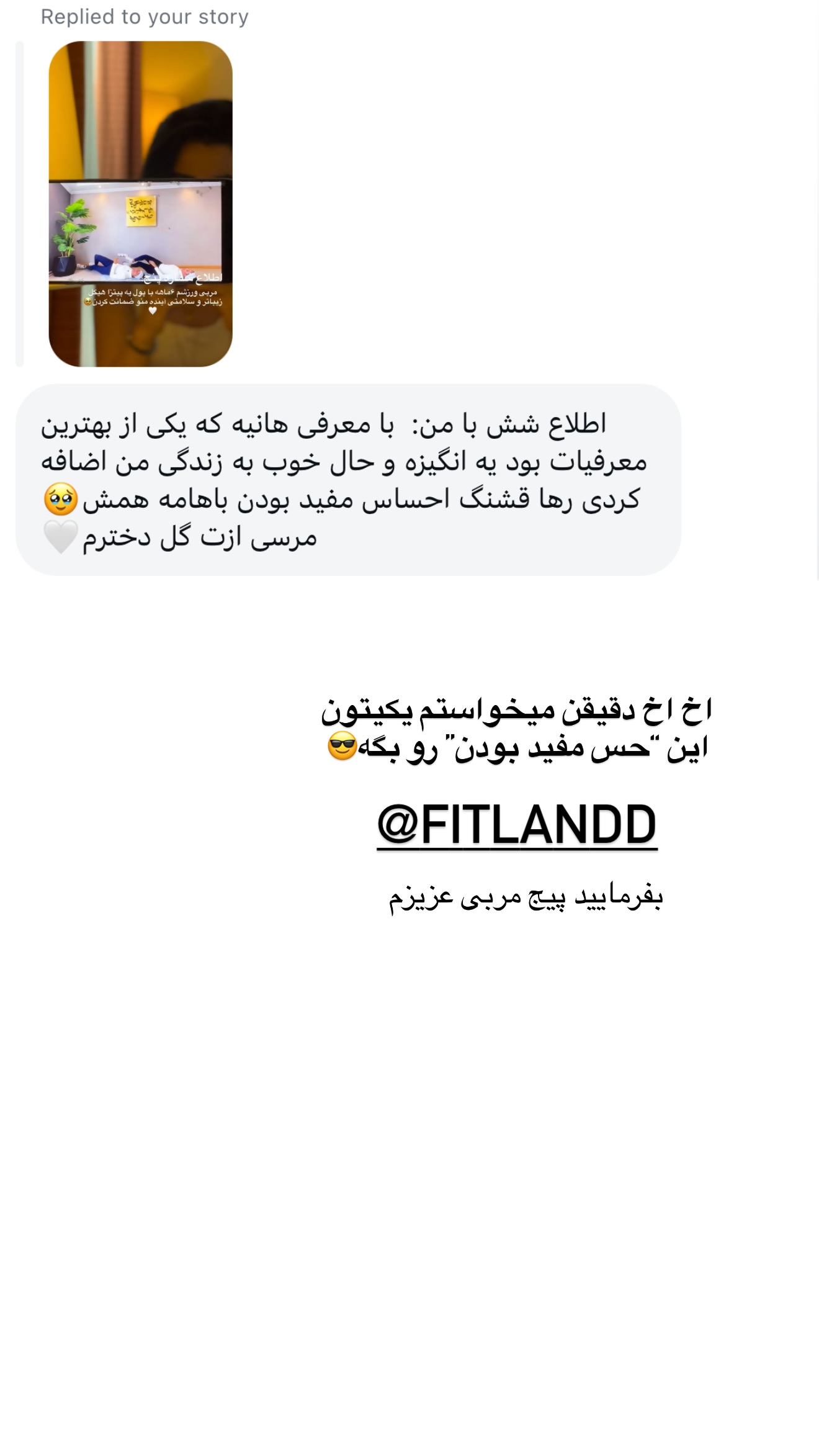  جدید ترین استوری اینستاگرام رهای