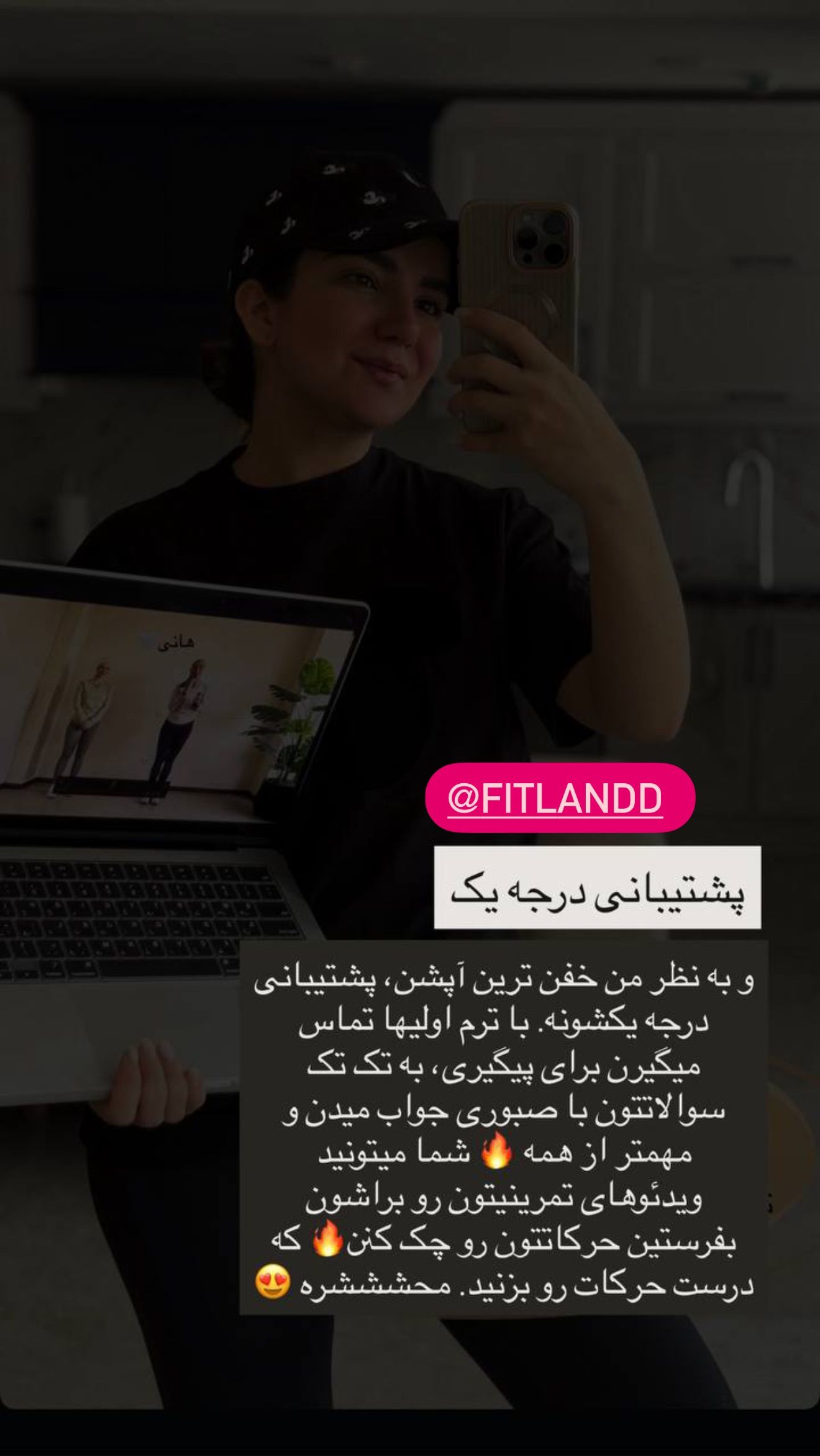  جدید ترین استوری اینستاگرام رهای