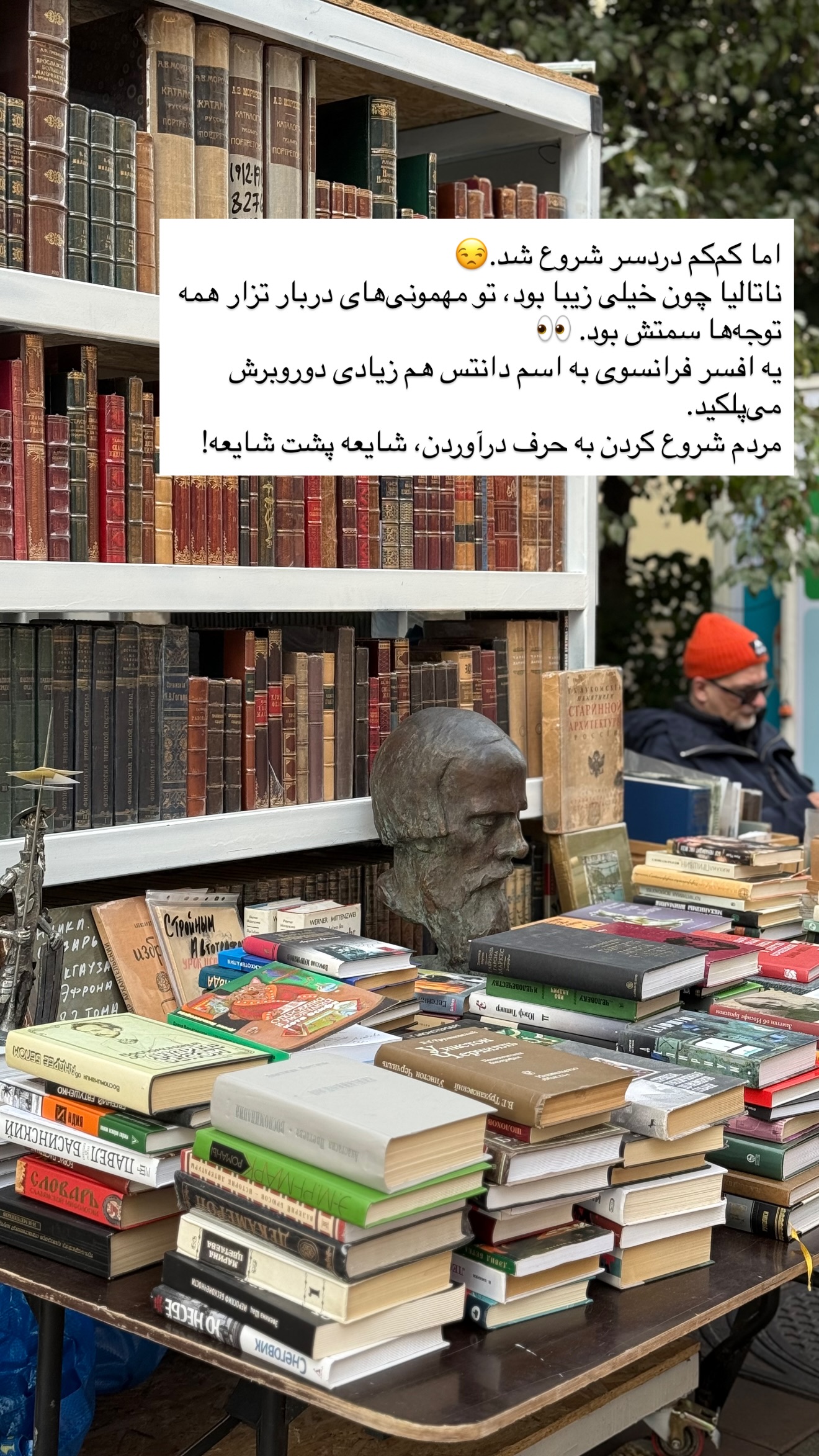  جدید ترین استوری اینستاگرام رهای