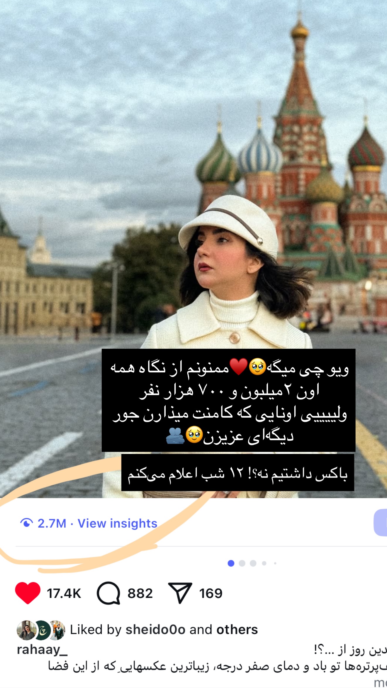  جدید ترین استوری اینستاگرام رهای