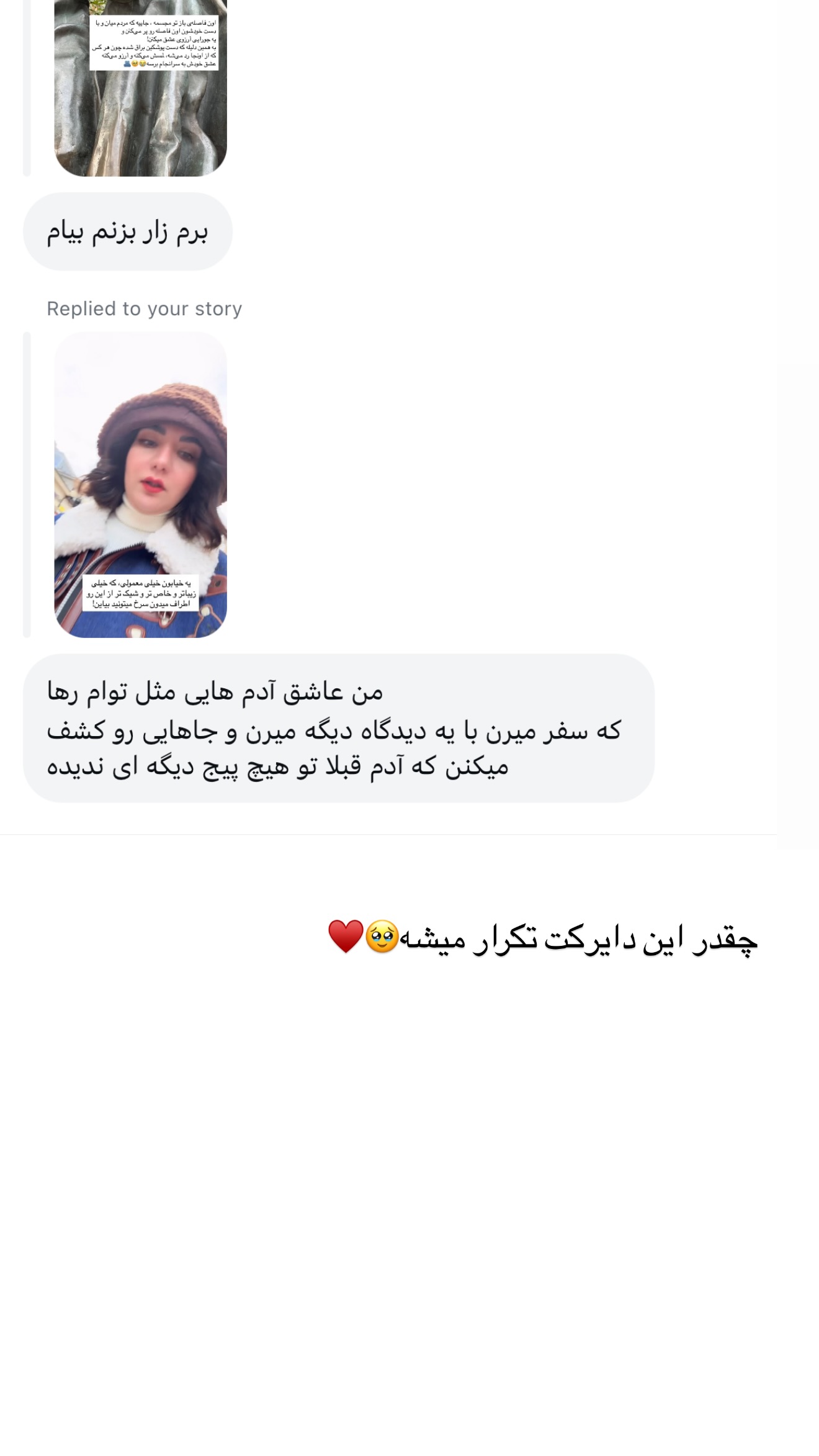  جدید ترین استوری اینستاگرام رهای