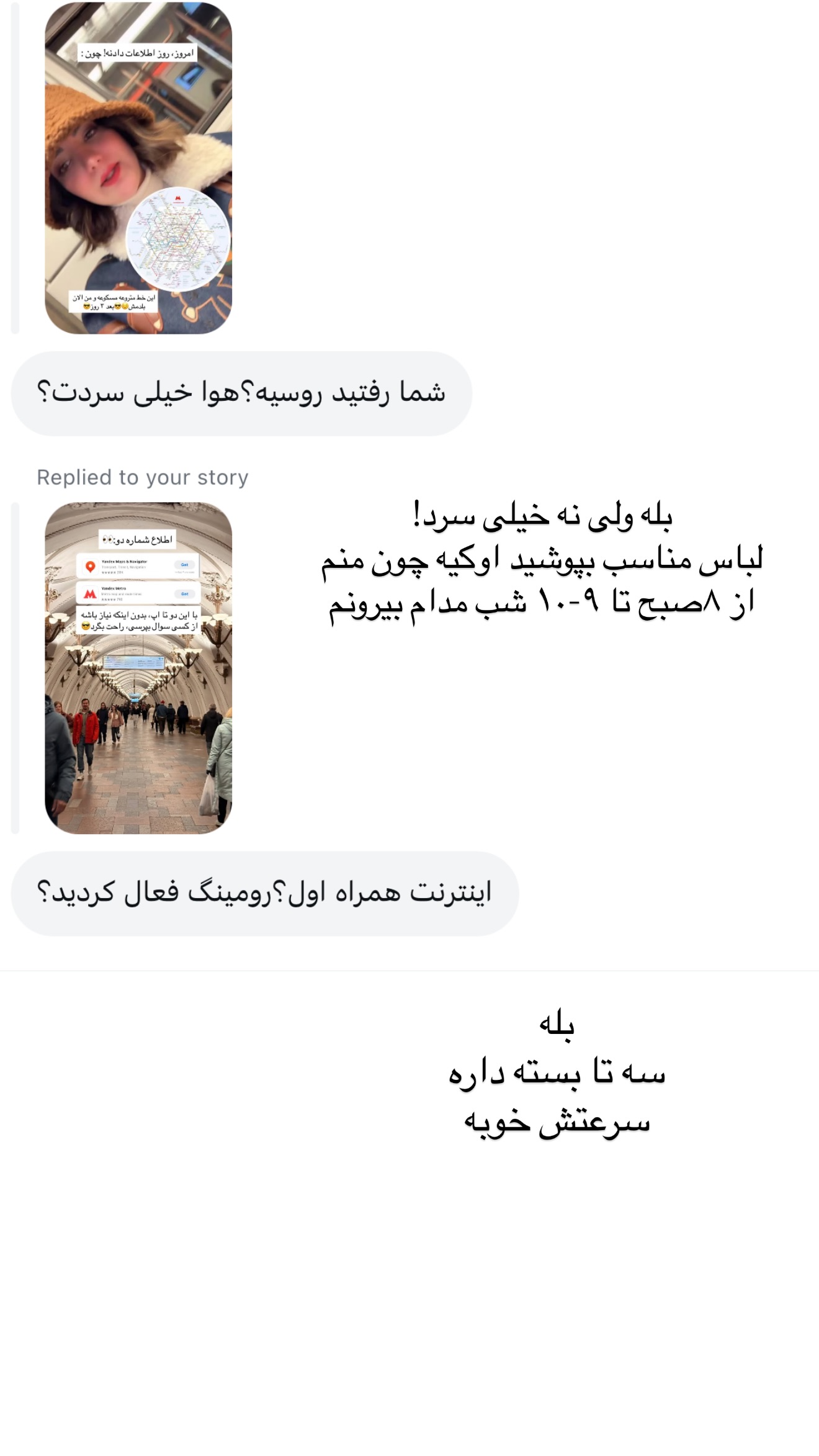 جدید ترین استوری اینستاگرام رهای
