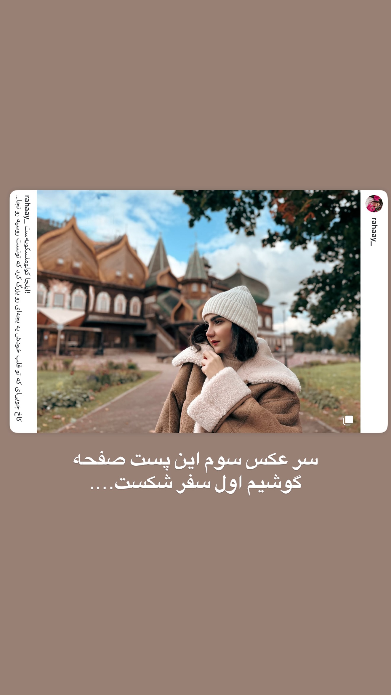  جدید ترین استوری اینستاگرام رهای