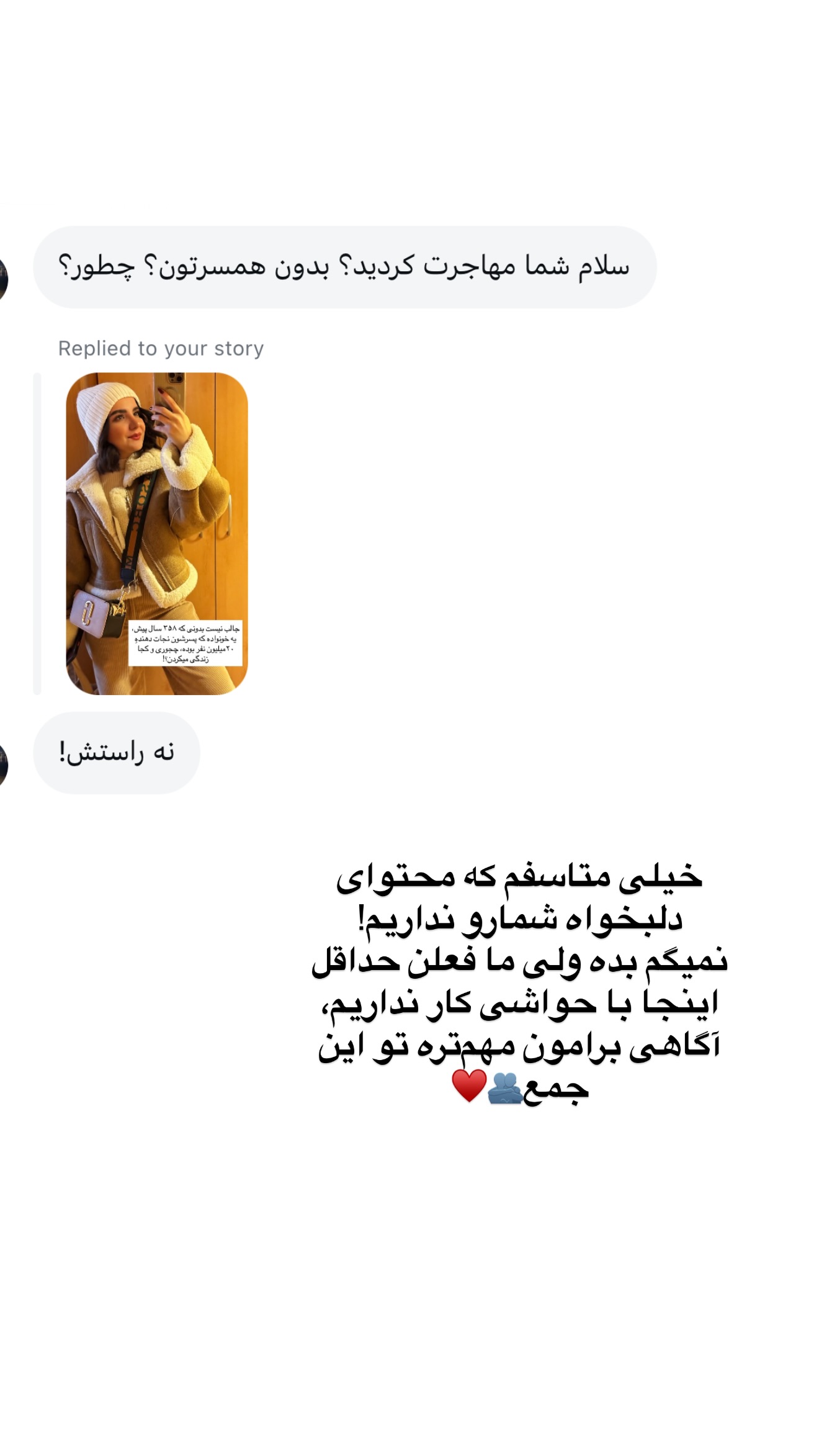  جدید ترین استوری اینستاگرام رهای