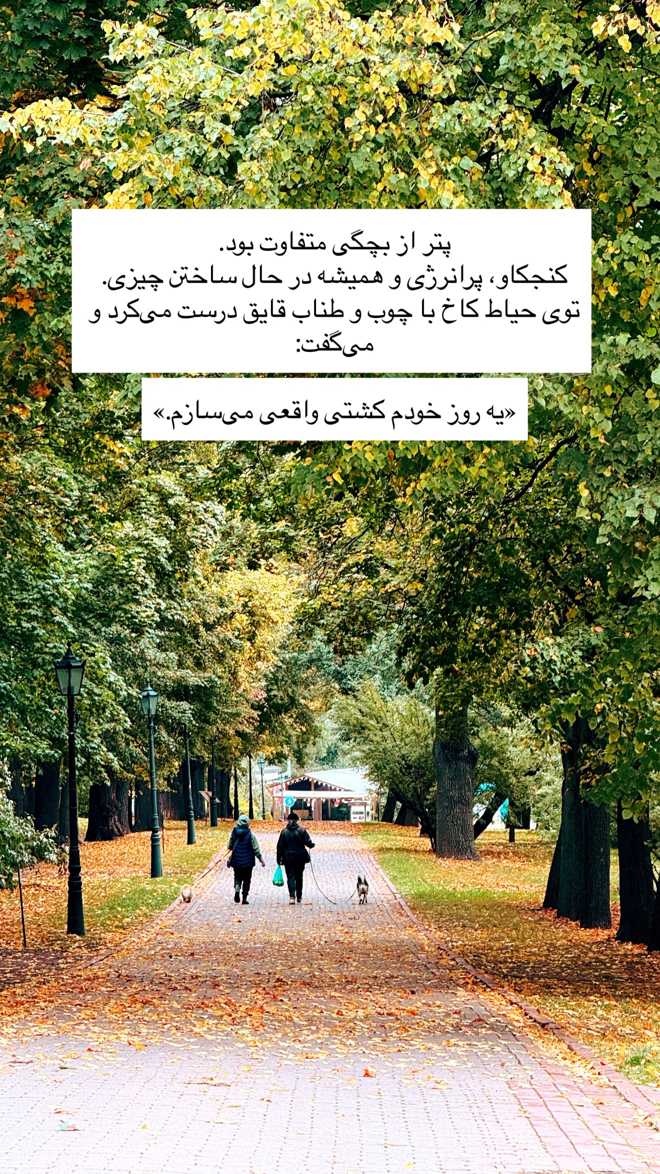  جدید ترین استوری اینستاگرام رهای