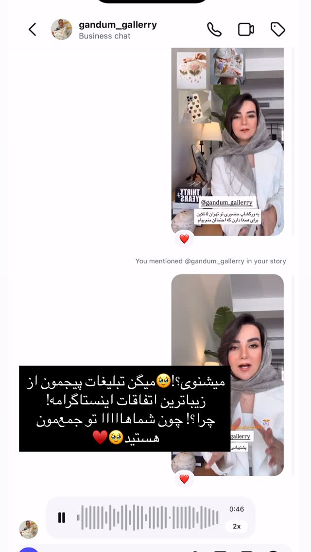  جدید ترین استوری اینستاگرام رهای