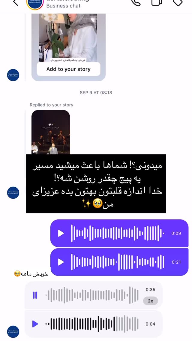  جدید ترین استوری اینستاگرام رهای