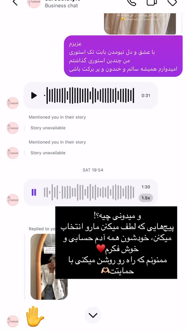  جدید ترین استوری اینستاگرام رهای