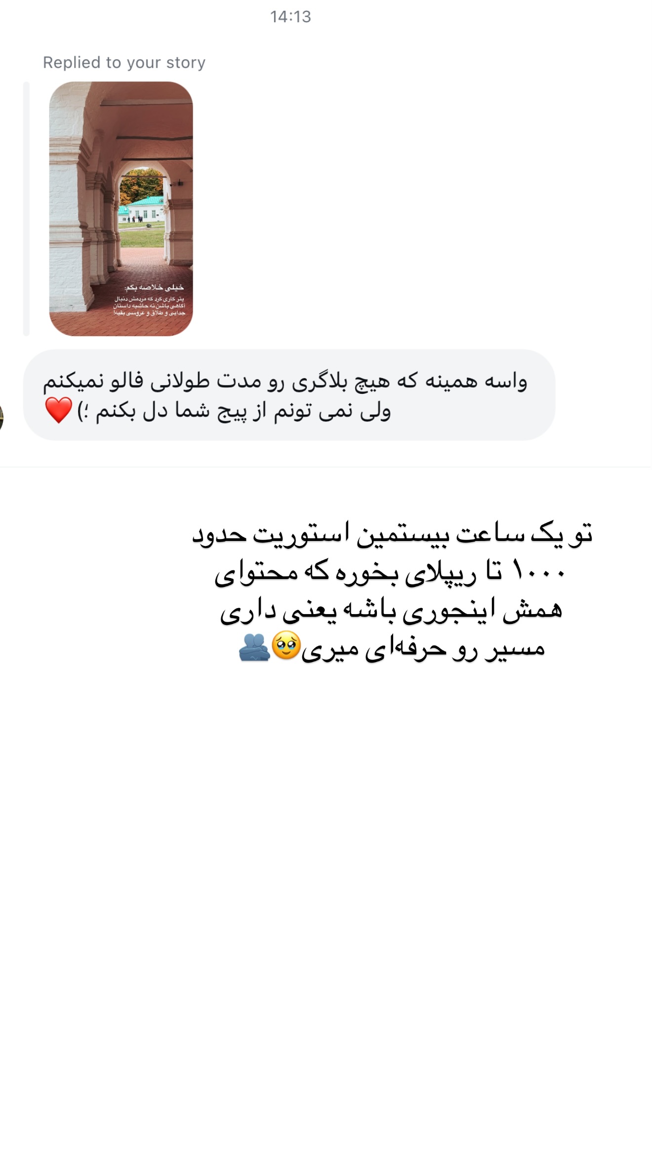  جدید ترین استوری اینستاگرام رهای