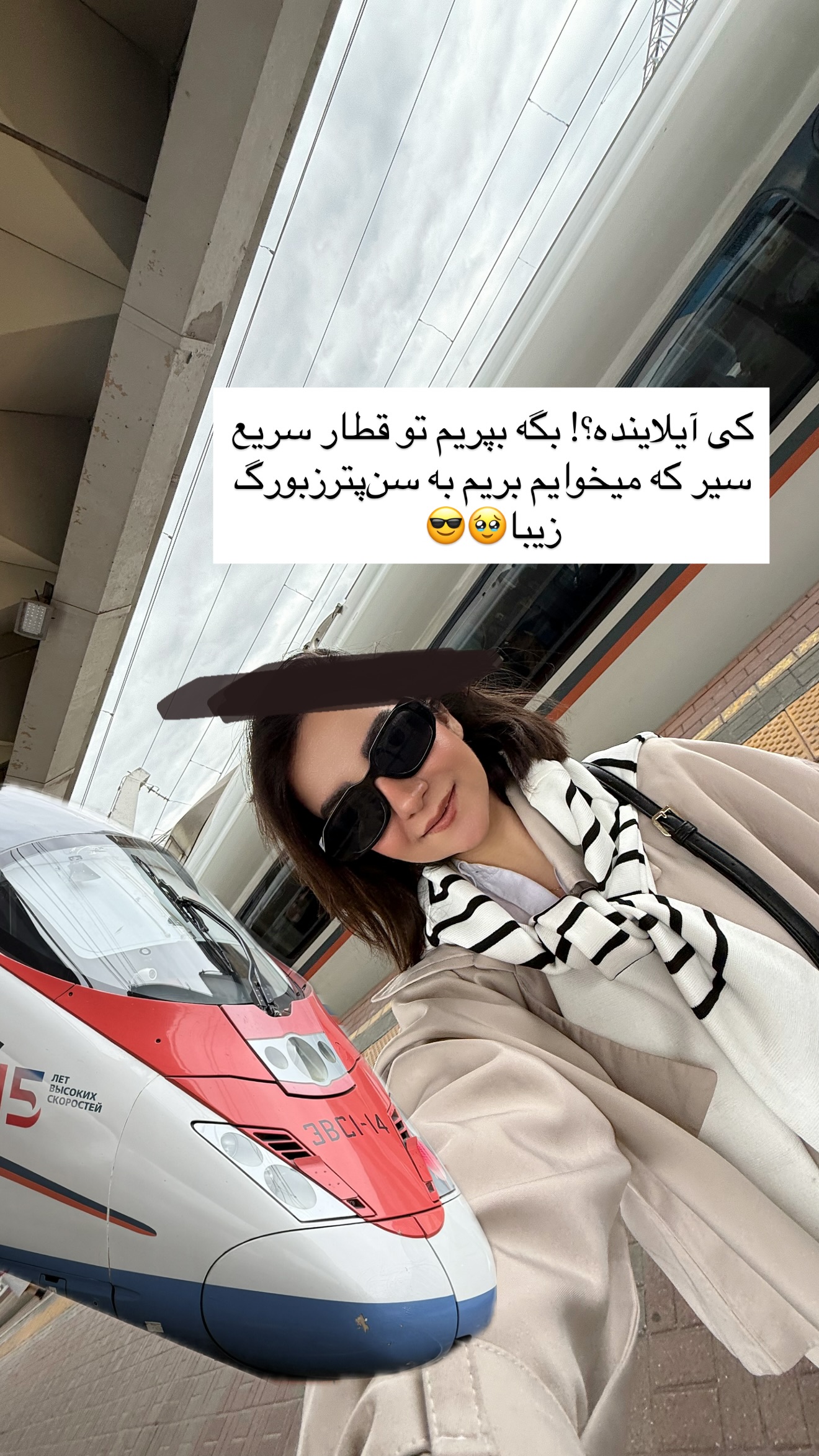  جدید ترین استوری اینستاگرام رهای