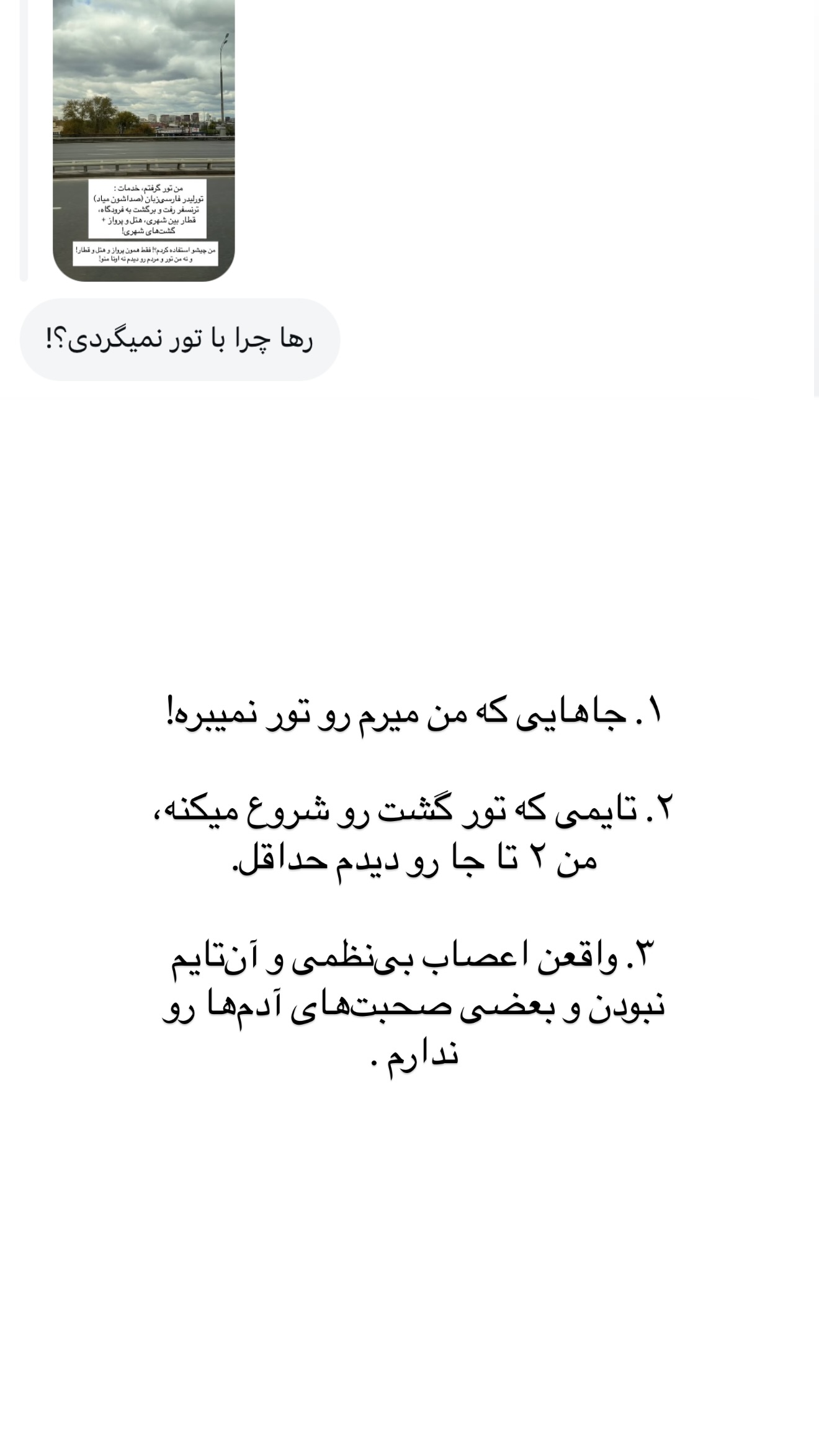 جدید ترین استوری اینستاگرام رهای