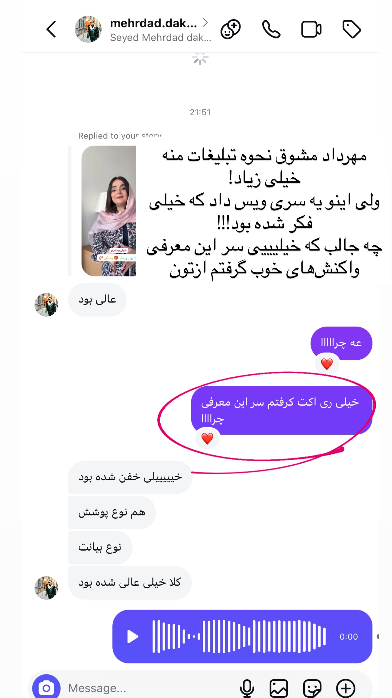  جدید ترین استوری اینستاگرام رهای