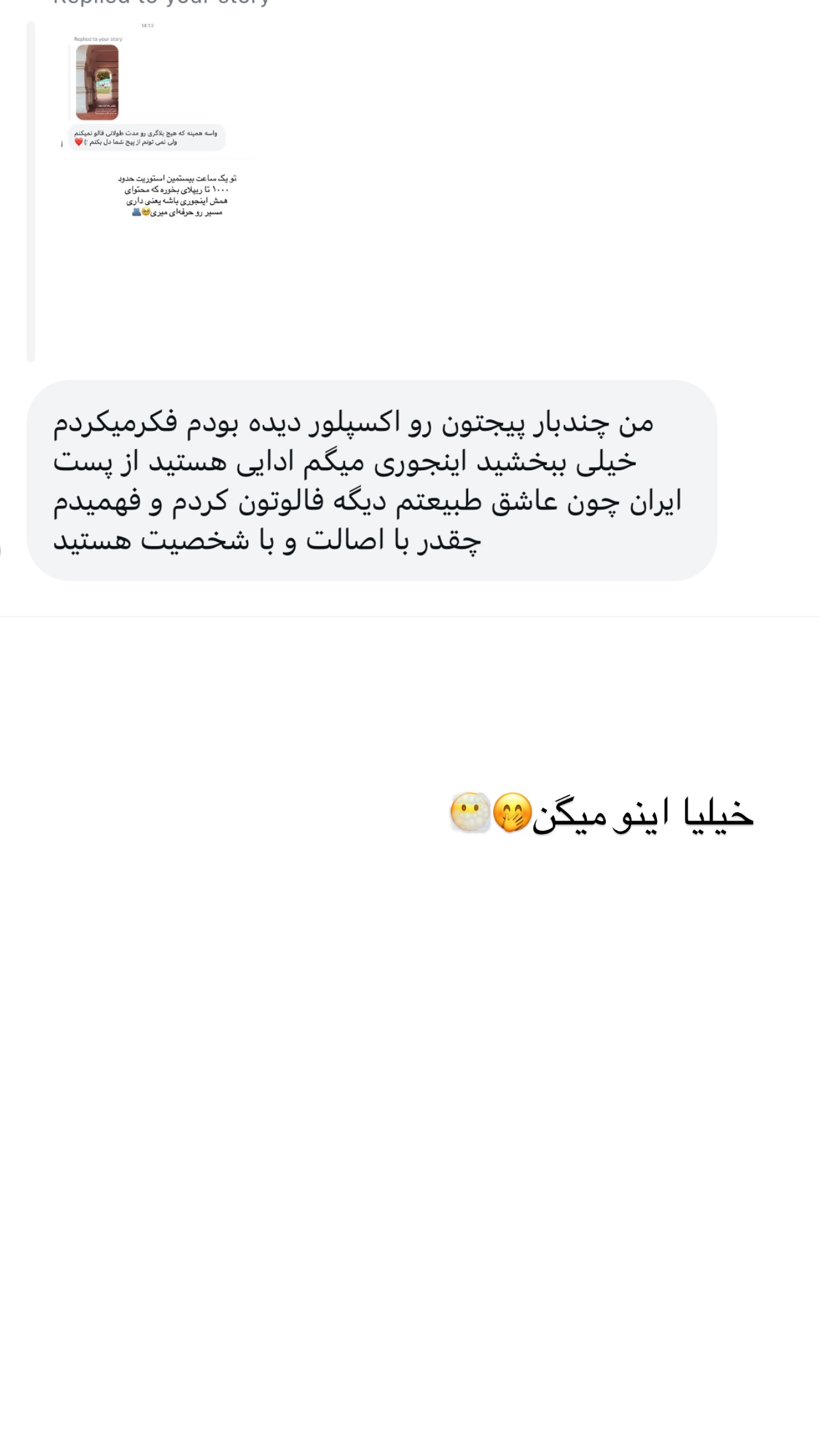  جدید ترین استوری اینستاگرام رهای