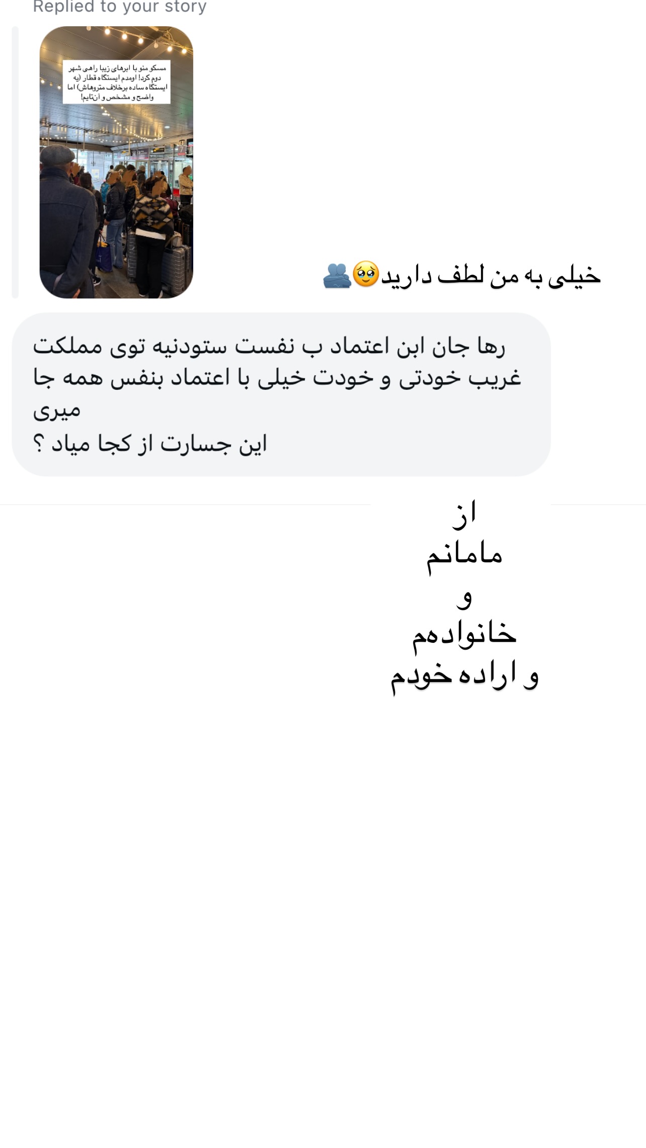  جدید ترین استوری اینستاگرام رهای