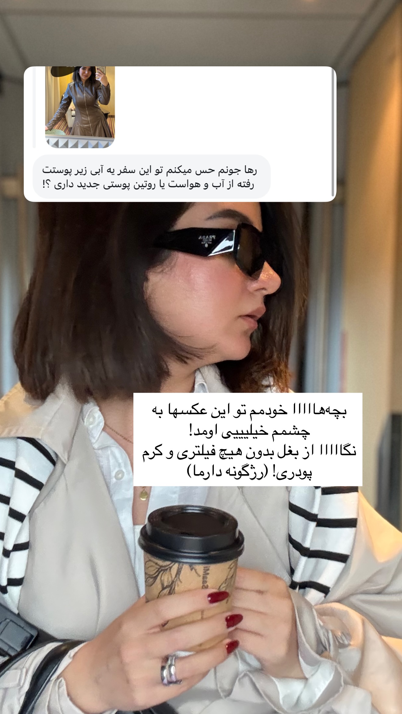  جدید ترین استوری اینستاگرام رهای