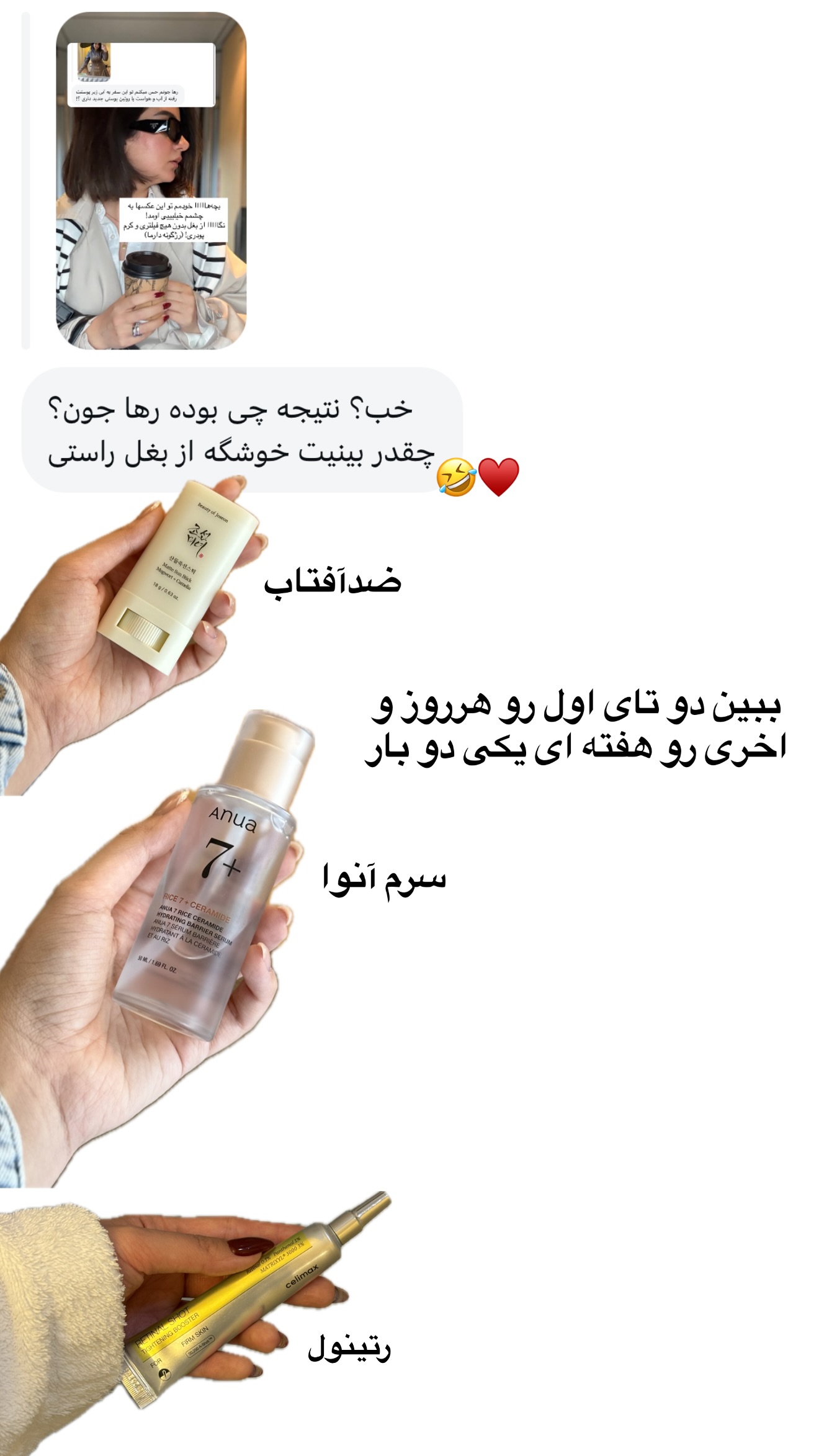  جدید ترین استوری اینستاگرام رهای