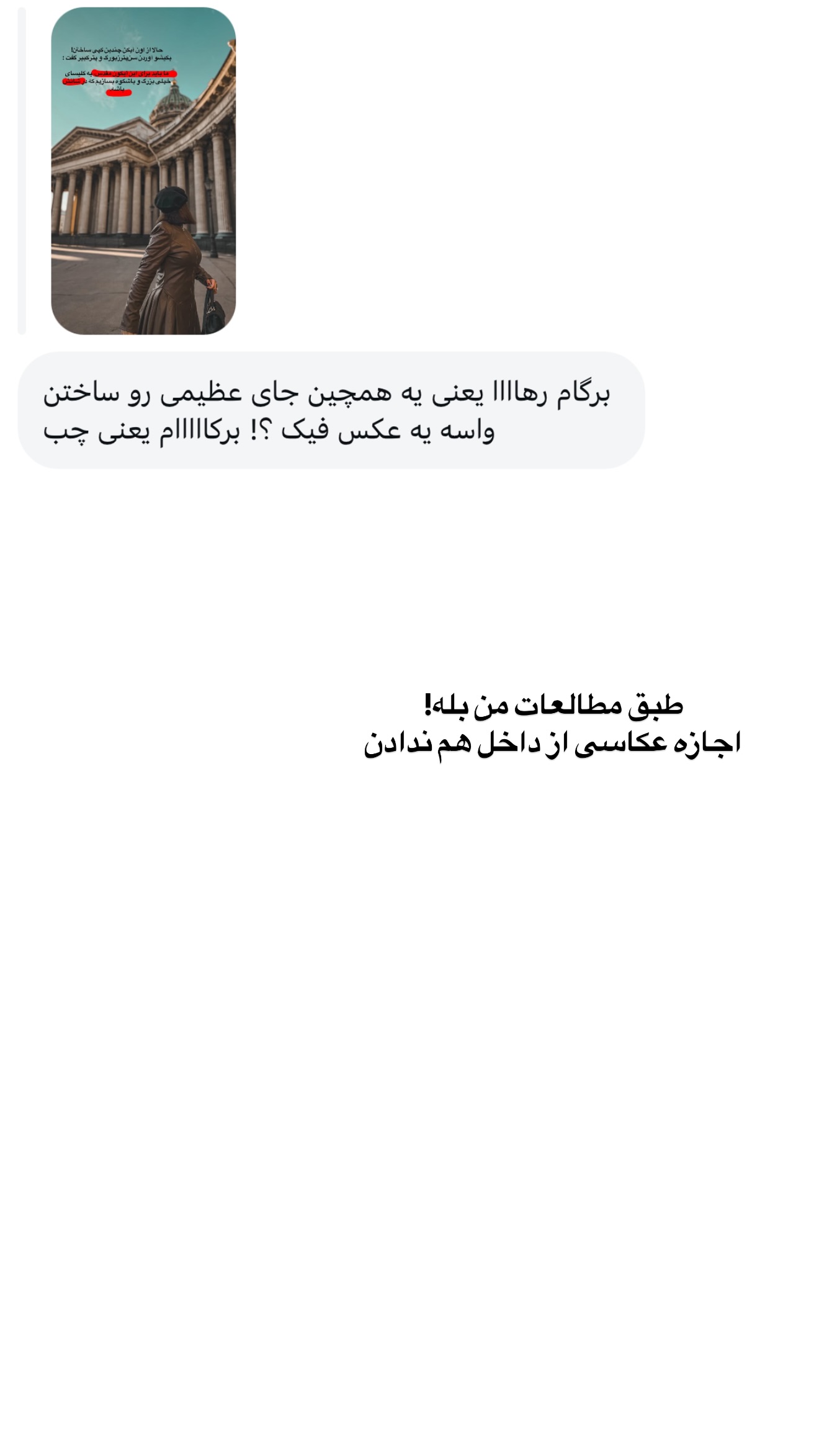  جدید ترین استوری اینستاگرام رهای