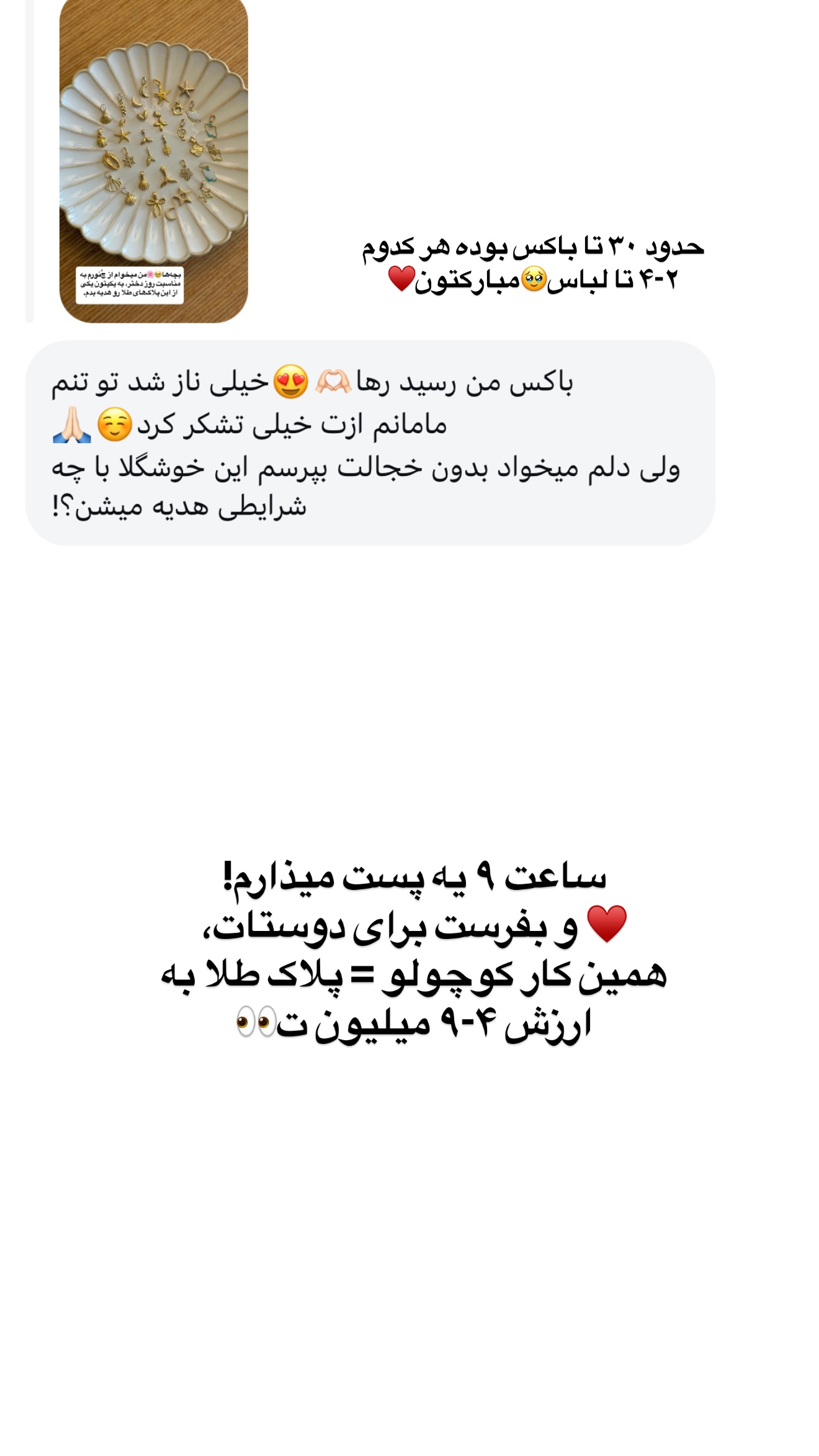  جدید ترین استوری اینستاگرام رهای