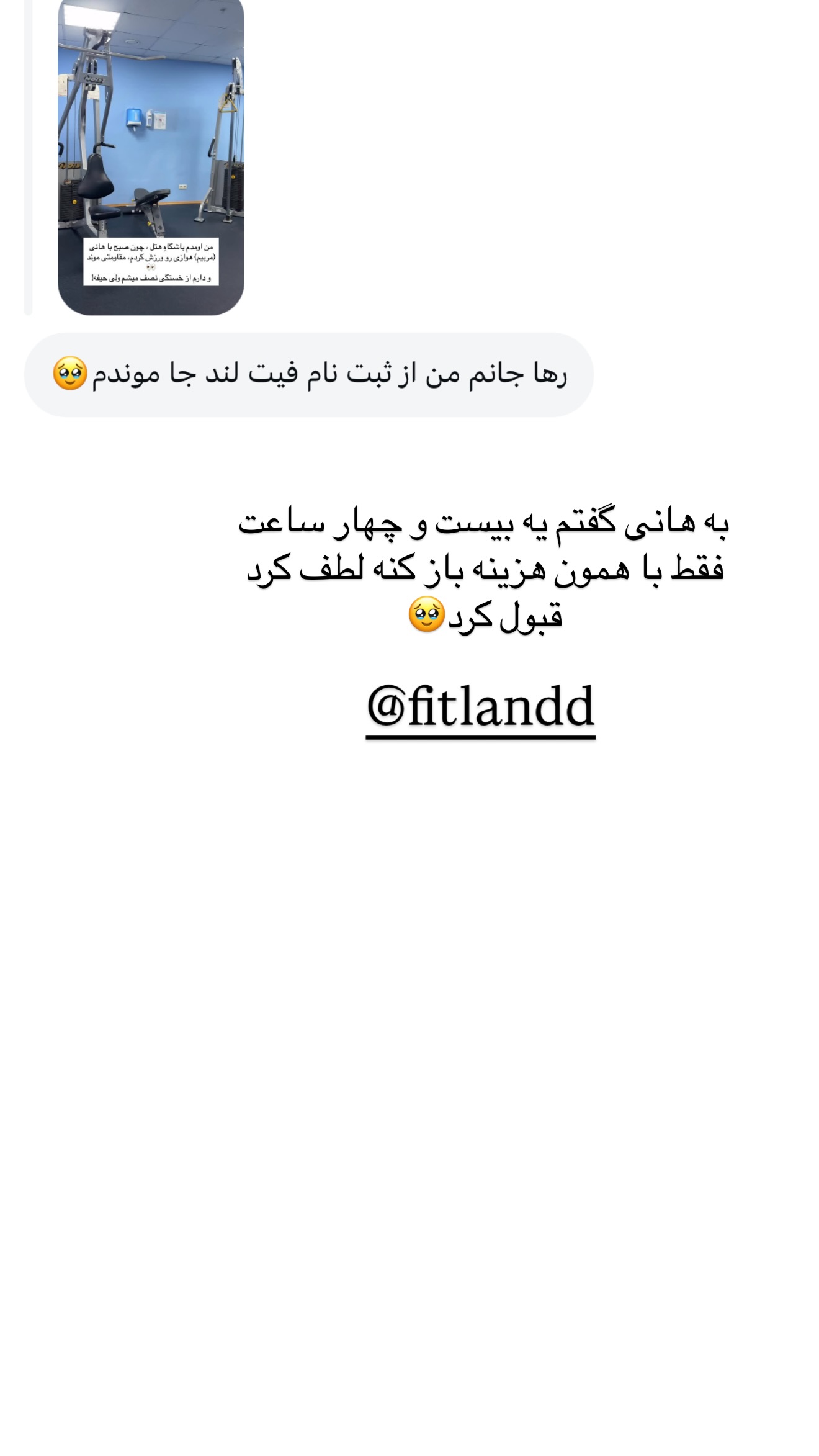  جدید ترین استوری اینستاگرام رهای