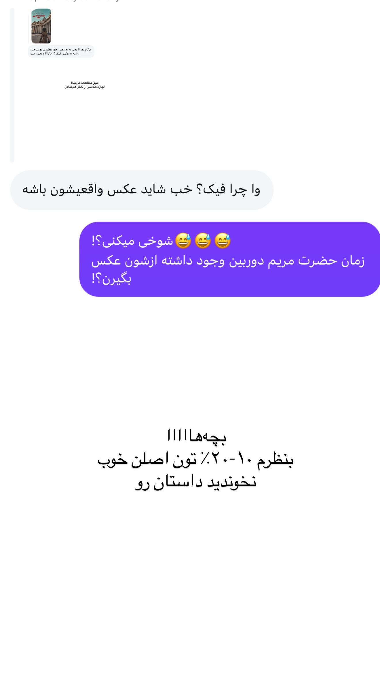  جدید ترین استوری اینستاگرام رهای