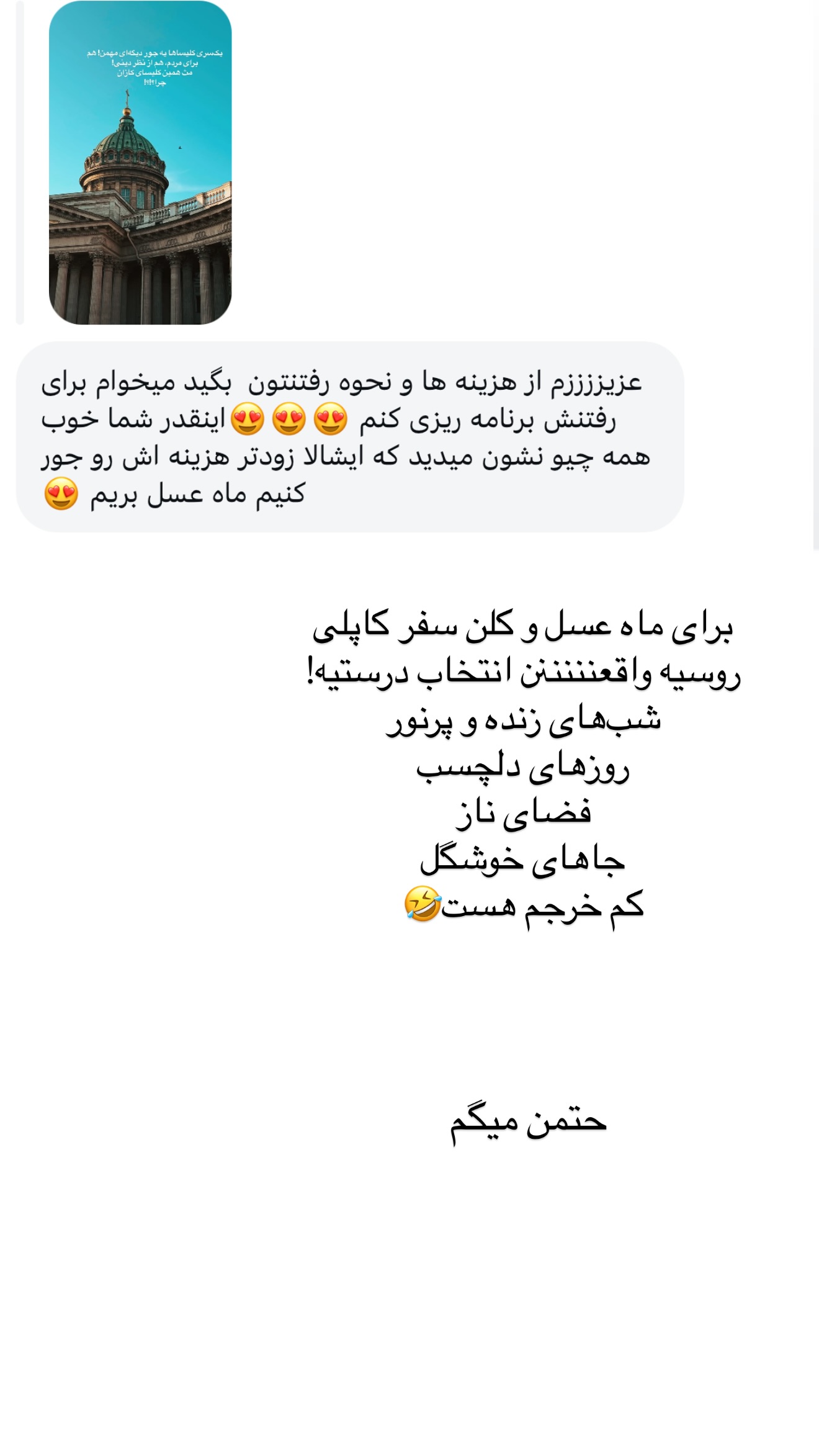  جدید ترین استوری اینستاگرام رهای