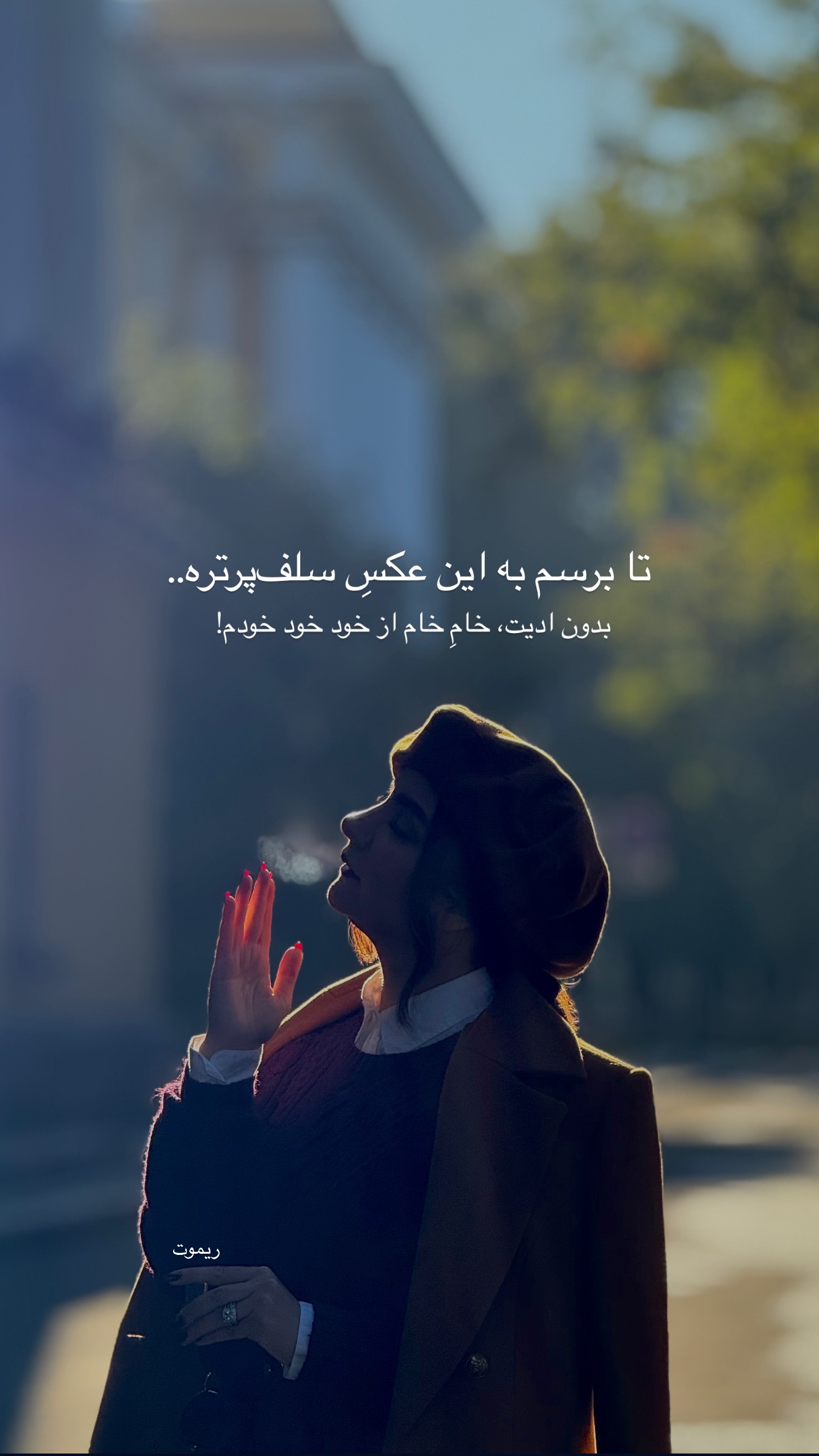 جدید ترین استوری اینستاگرام رهای