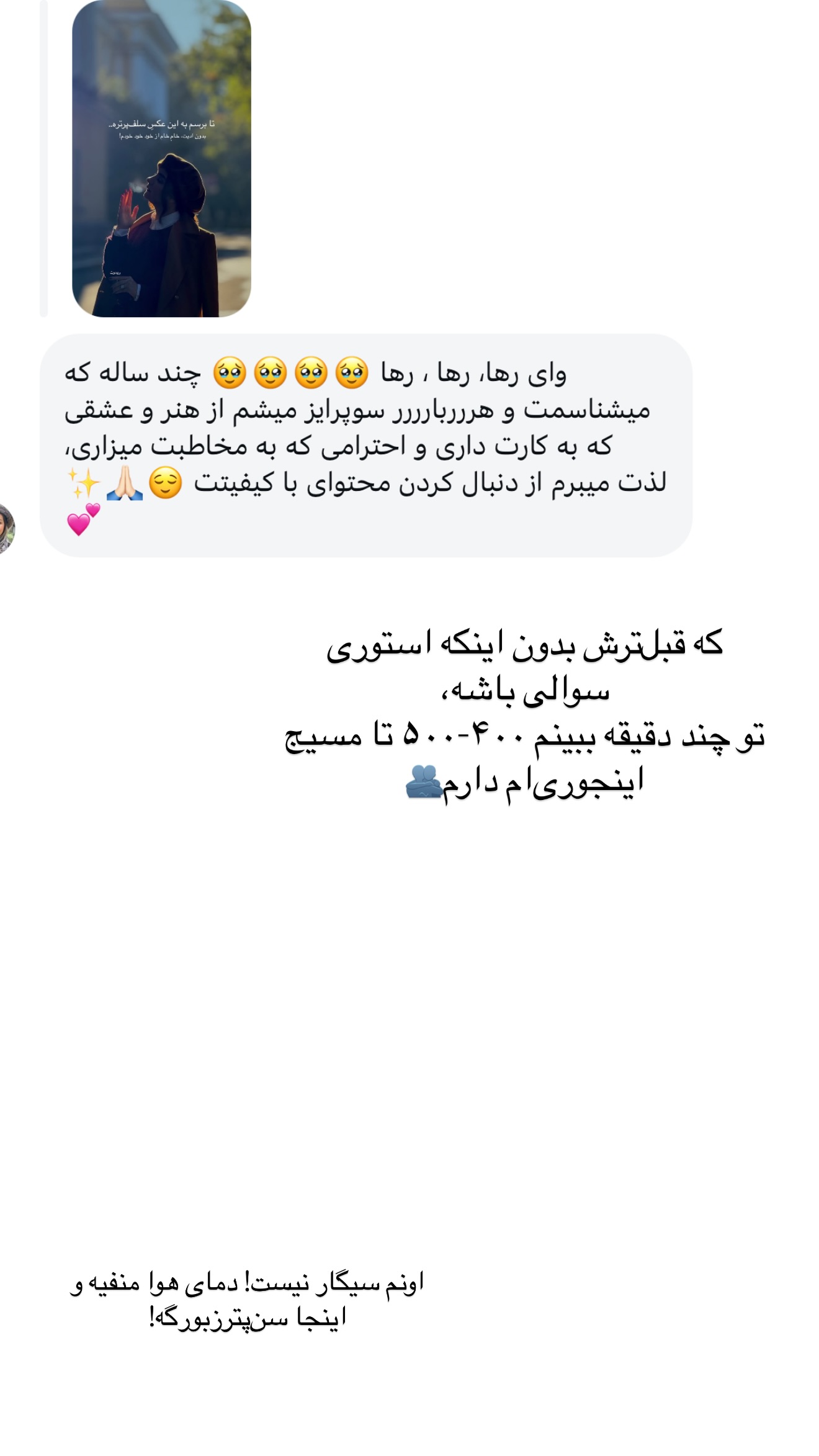  جدید ترین استوری اینستاگرام رهای