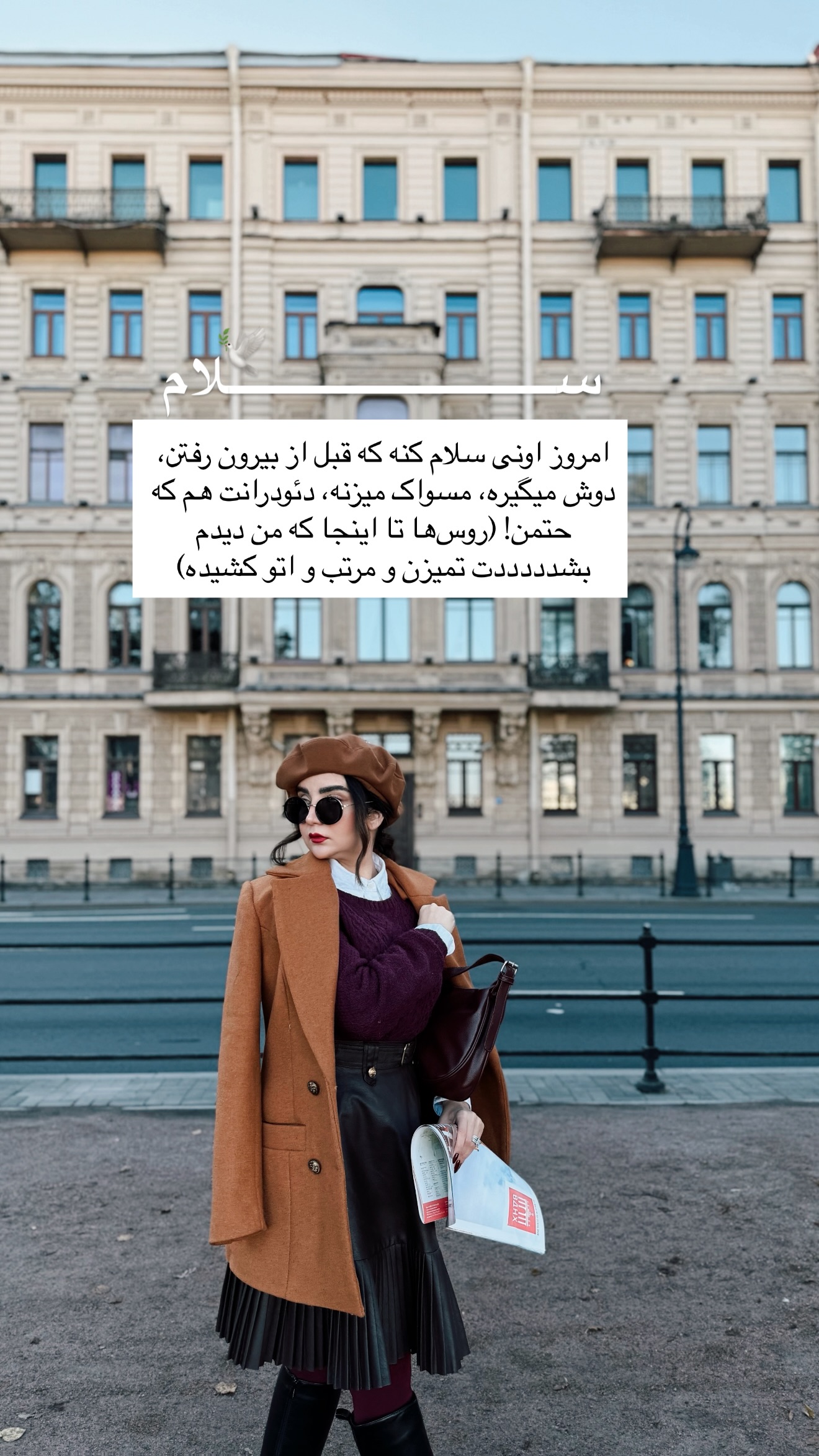  جدید ترین استوری اینستاگرام رهای