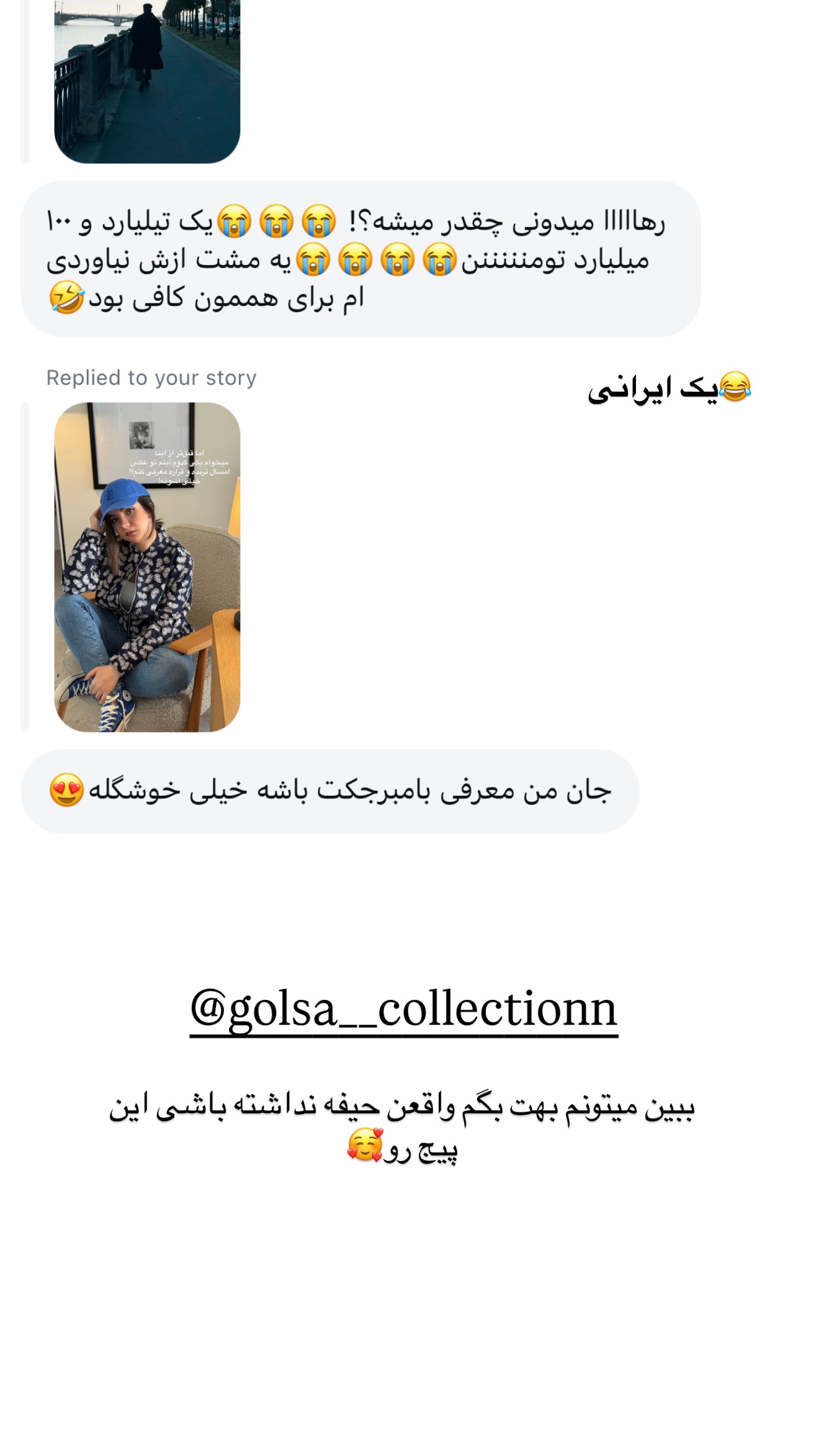  جدید ترین استوری اینستاگرام رهای