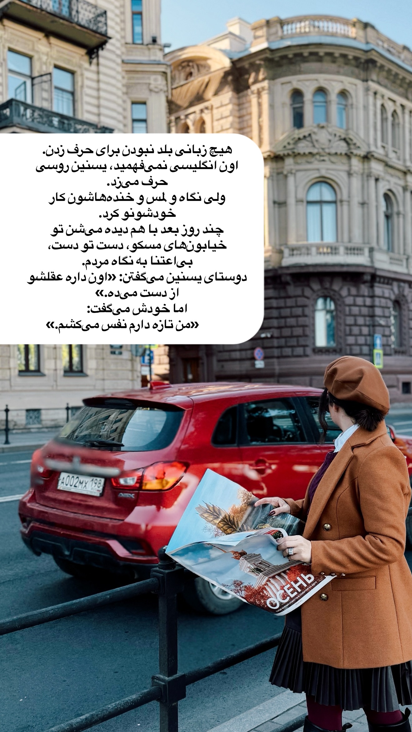  جدید ترین استوری اینستاگرام رهای