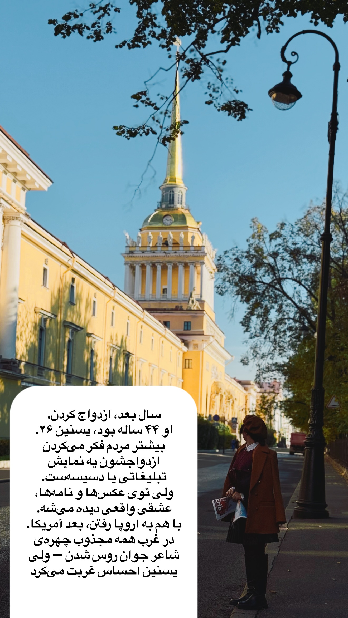  جدید ترین استوری اینستاگرام رهای
