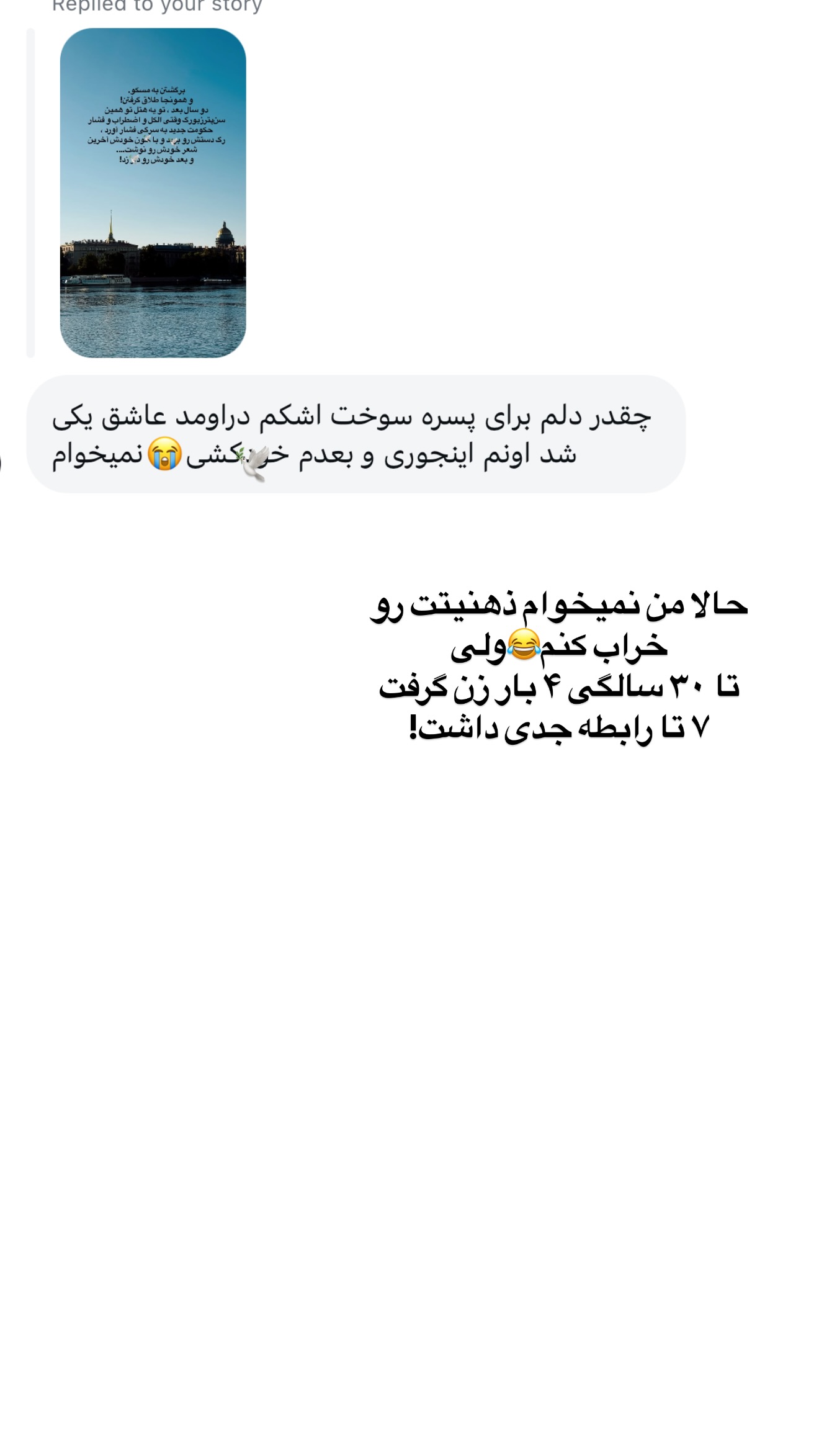  جدید ترین استوری اینستاگرام رهای