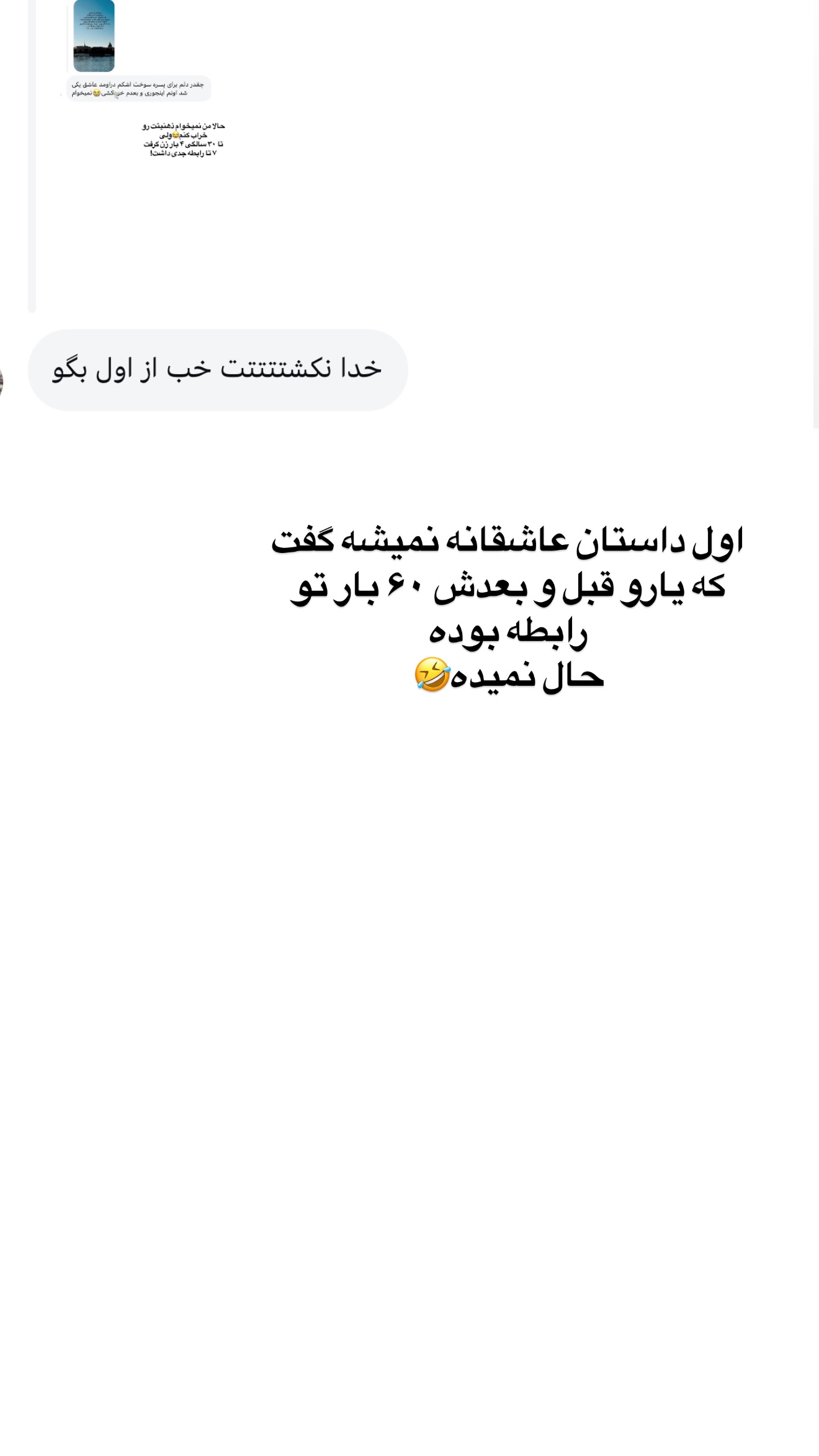  جدید ترین استوری اینستاگرام رهای