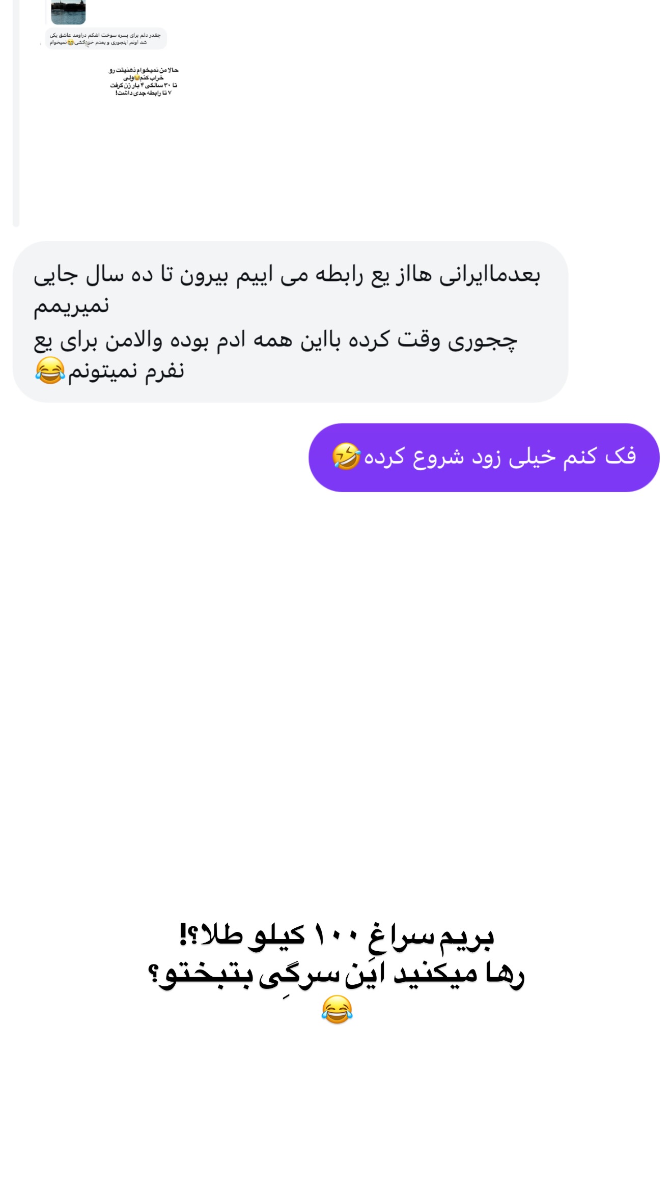 جدید ترین استوری اینستاگرام رهای