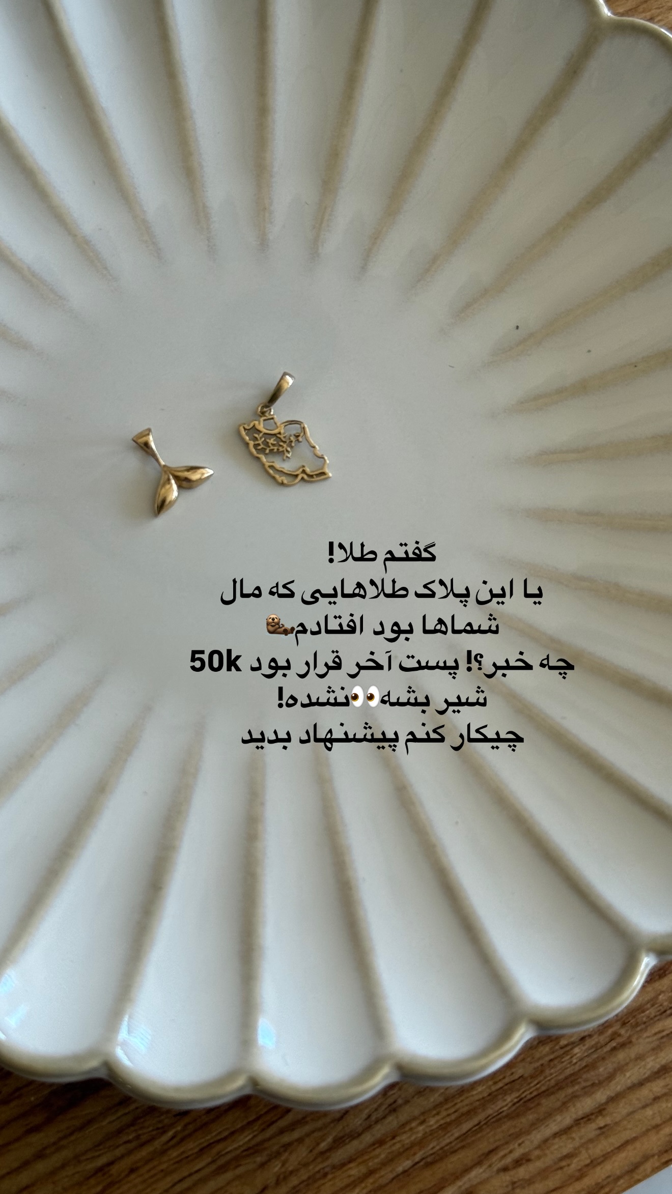  جدید ترین استوری اینستاگرام رهای