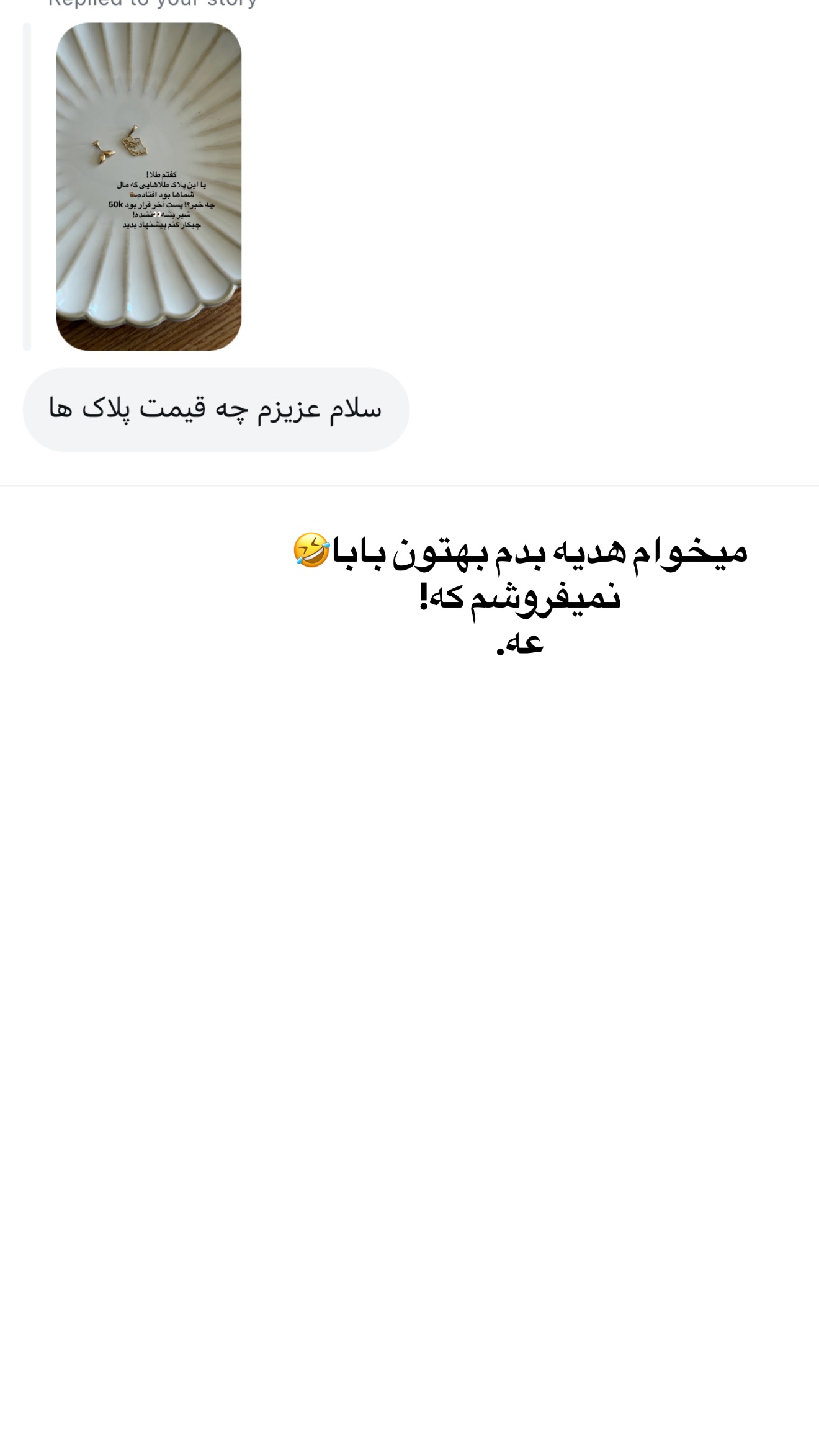  جدید ترین استوری اینستاگرام رهای