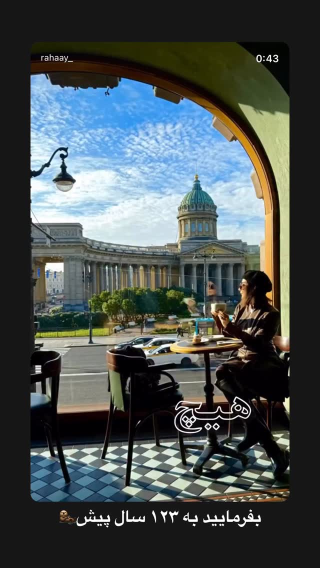 جدید ترین استوری اینستاگرام رهای
