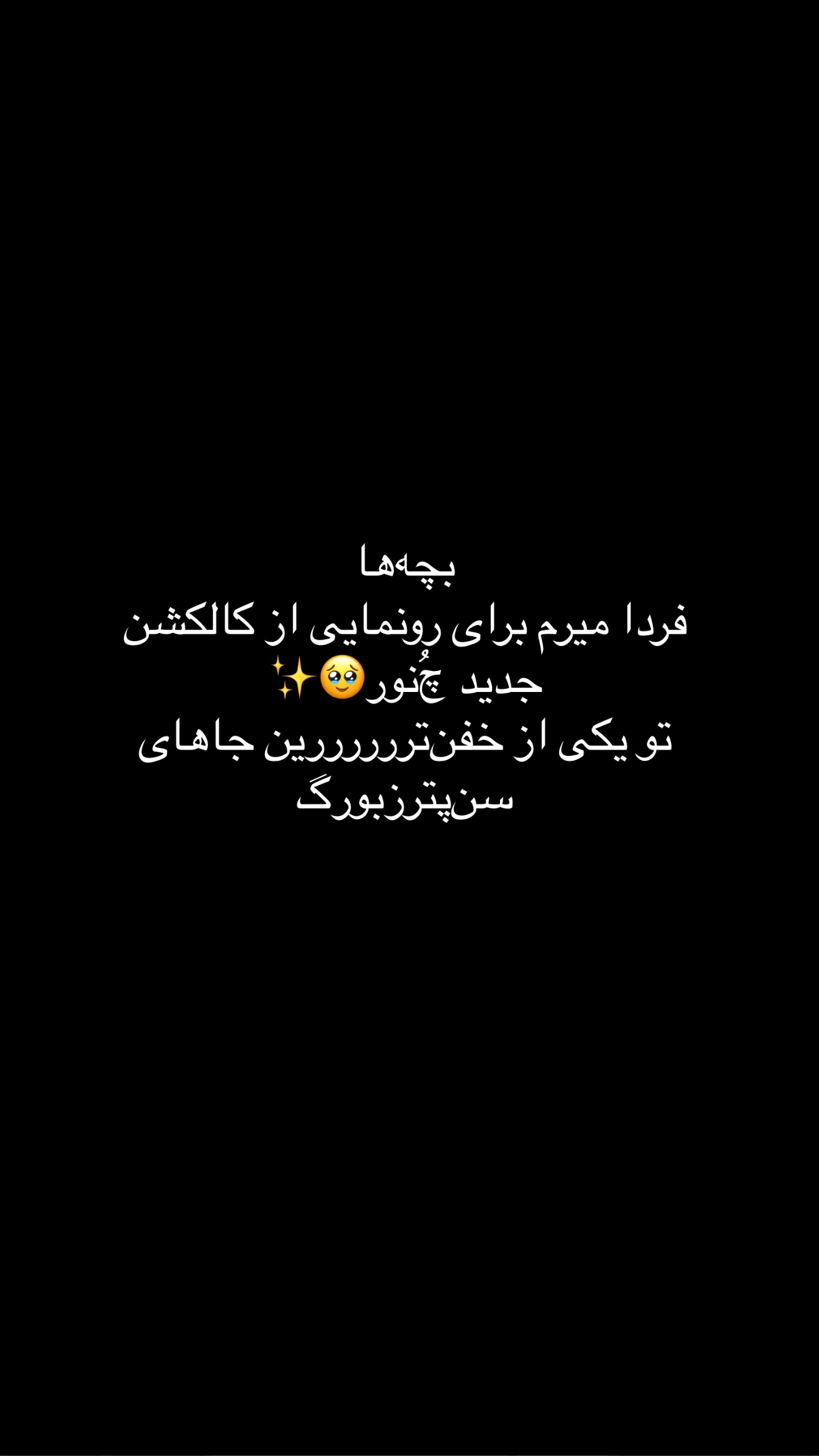  جدید ترین استوری اینستاگرام رهای