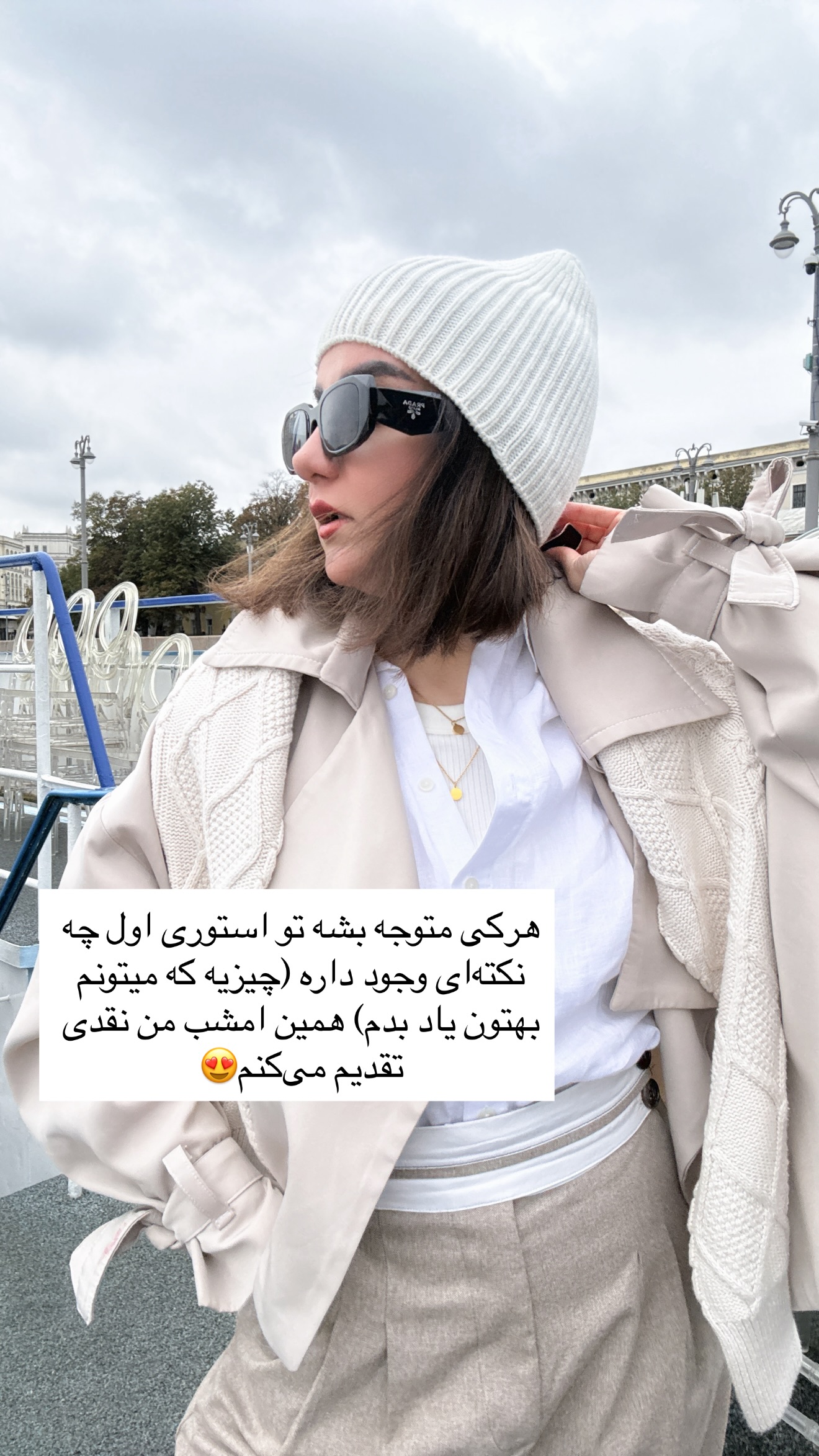  جدید ترین استوری اینستاگرام رهای